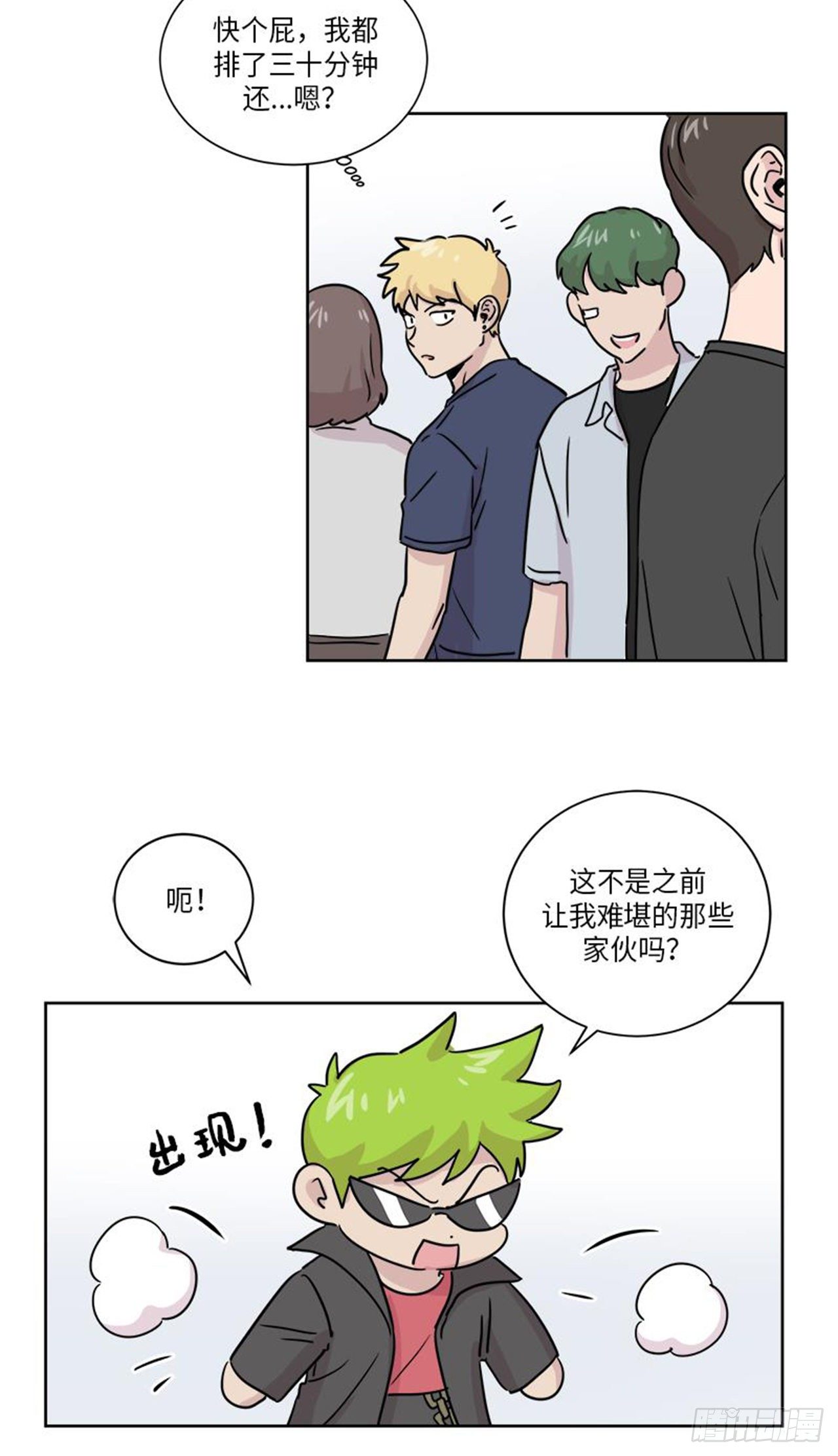 你知道精灵吗韩漫全集-012无删减无遮挡章节图片 
