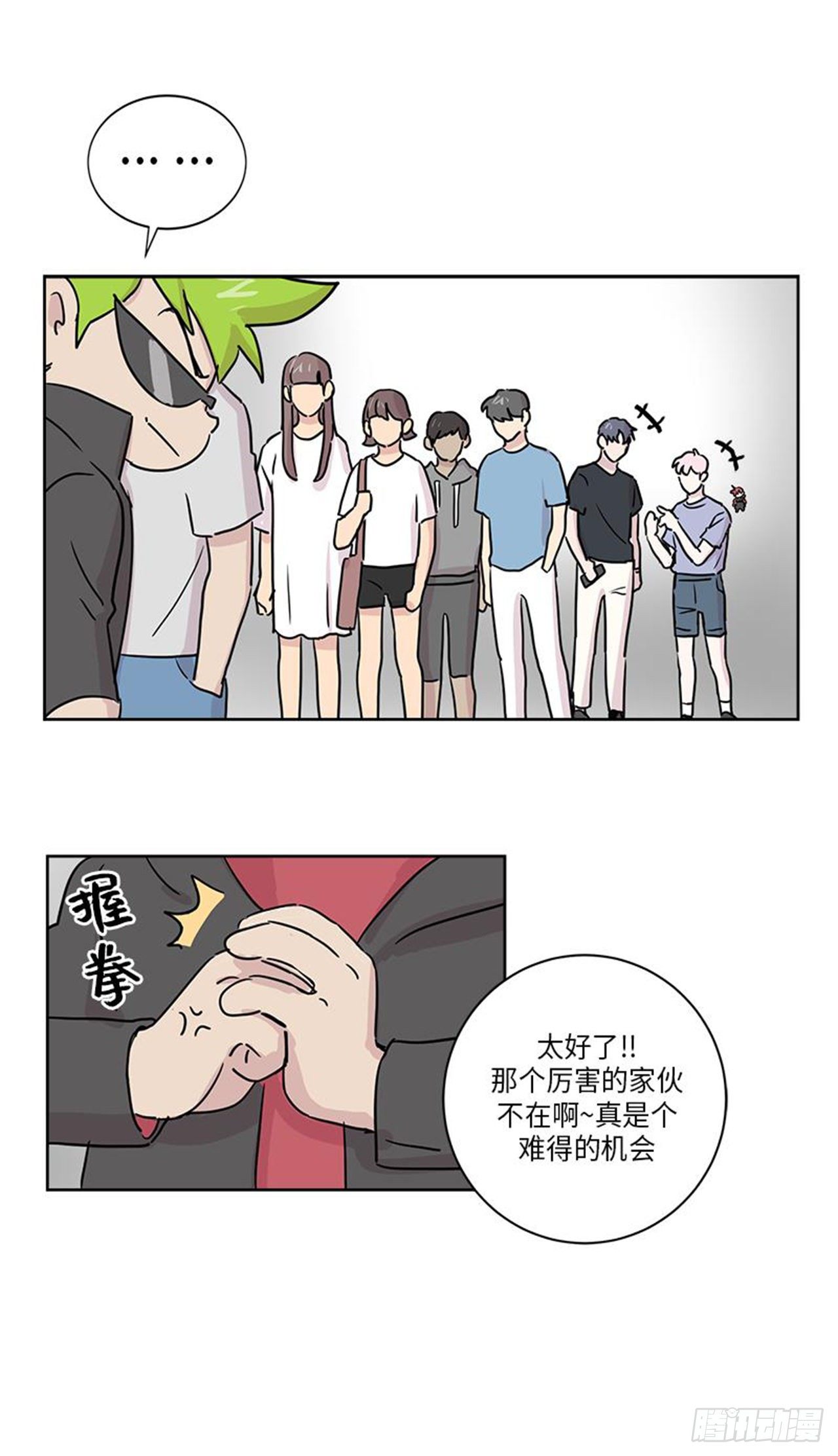你知道精灵吗韩漫全集-012无删减无遮挡章节图片 