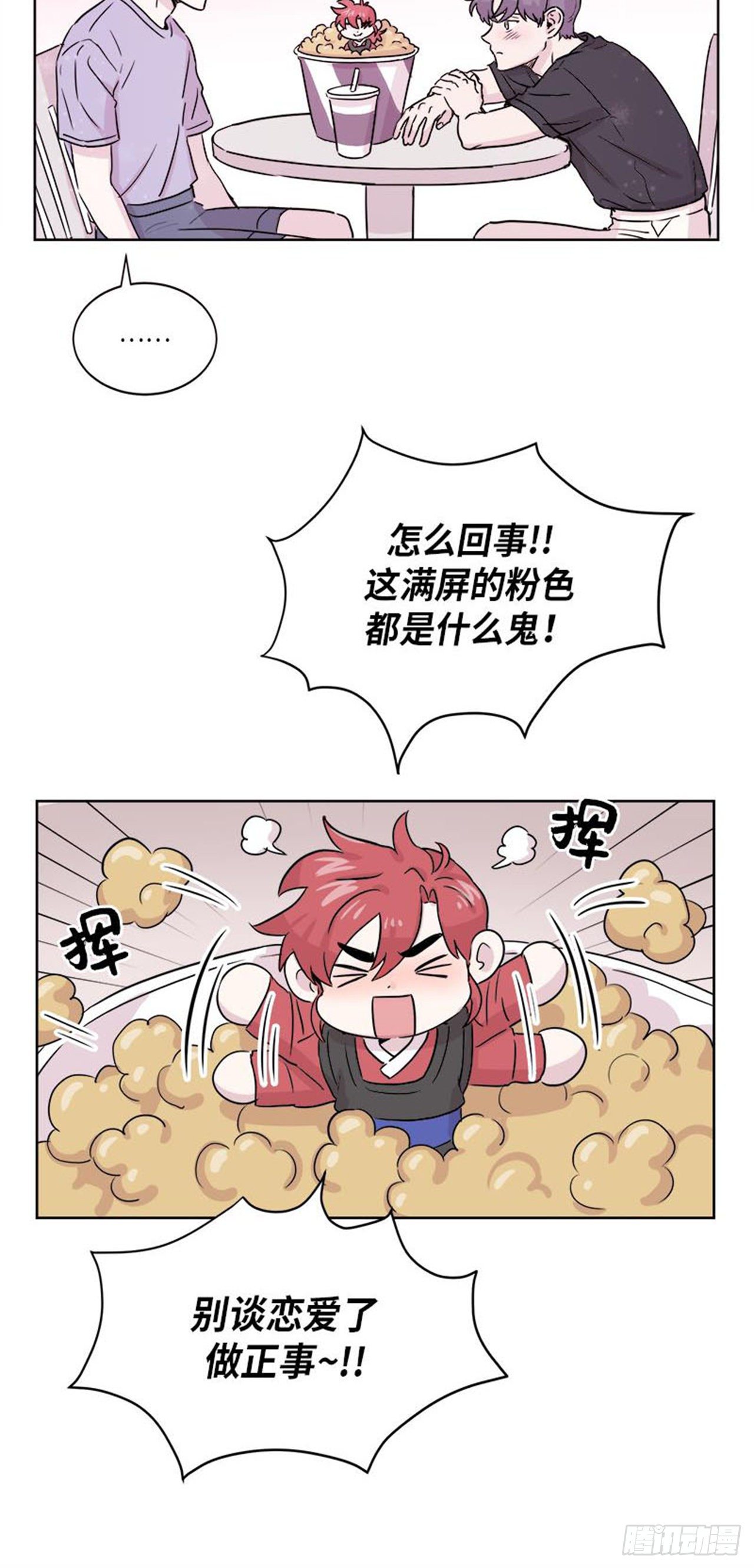 你知道精灵吗韩漫全集-012无删减无遮挡章节图片 