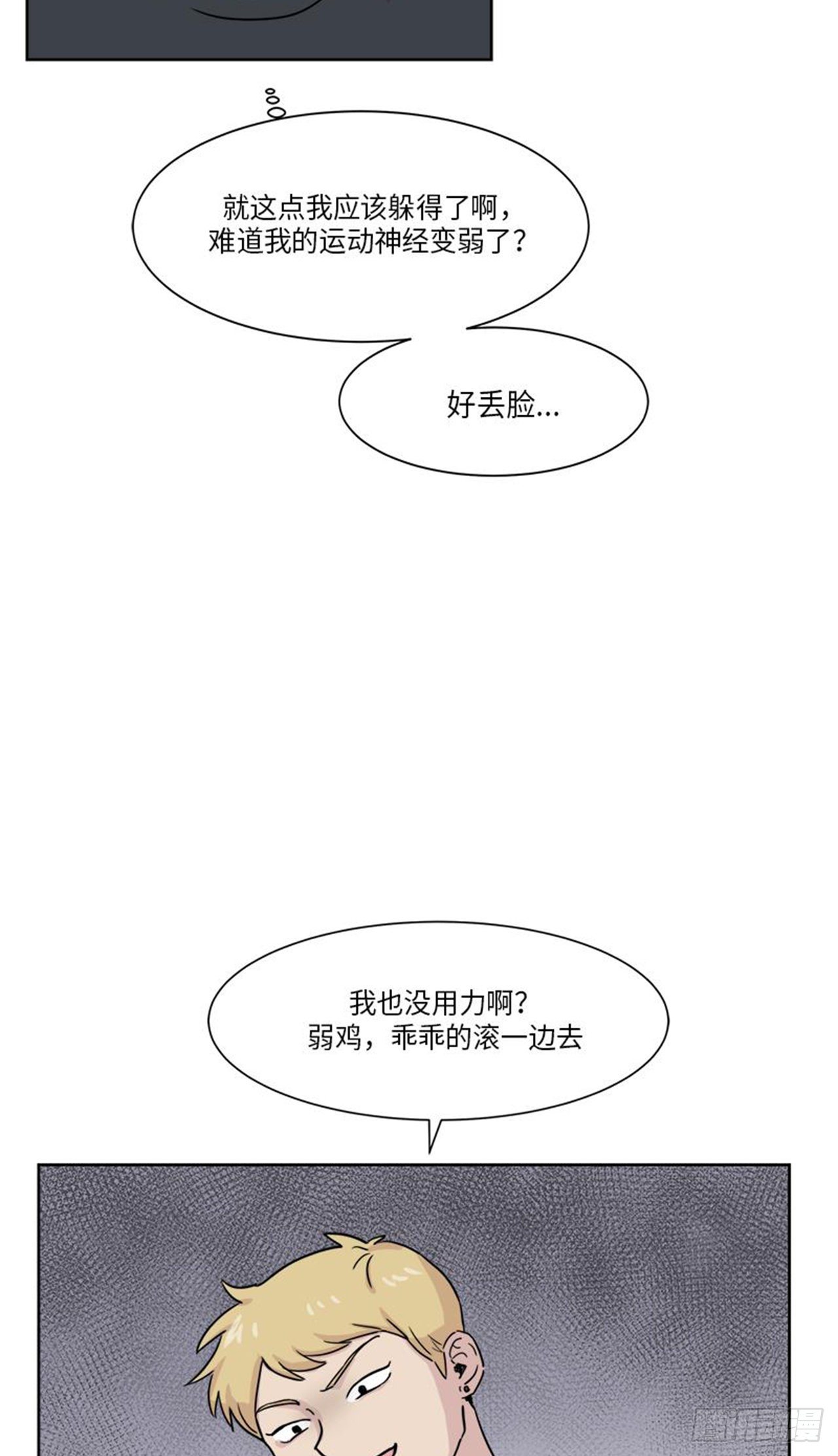 你知道精灵吗韩漫全集-013无删减无遮挡章节图片 