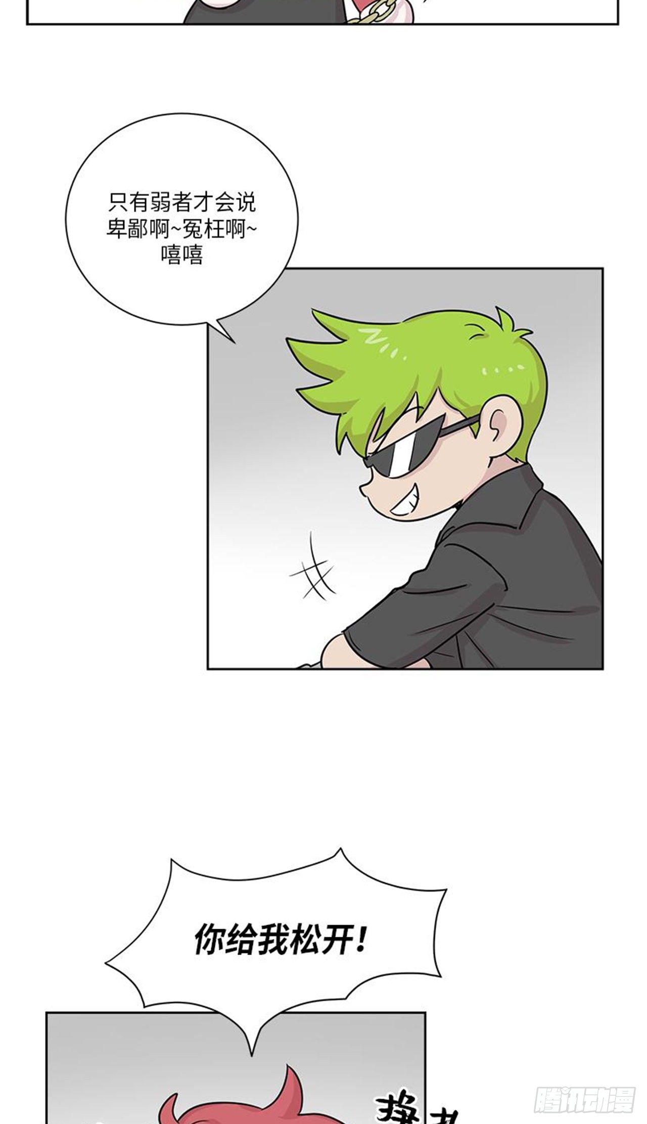 你知道精灵吗韩漫全集-013无删减无遮挡章节图片 