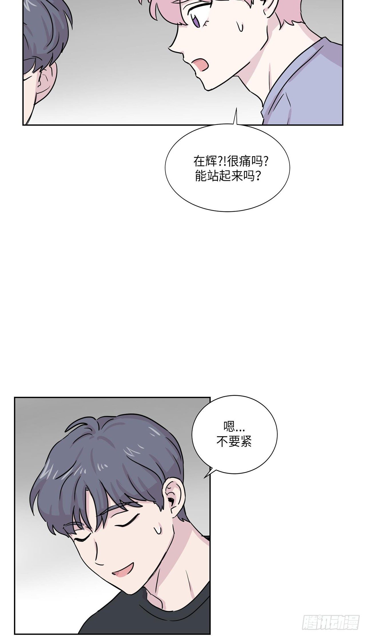 你知道精灵吗韩漫全集-013无删减无遮挡章节图片 