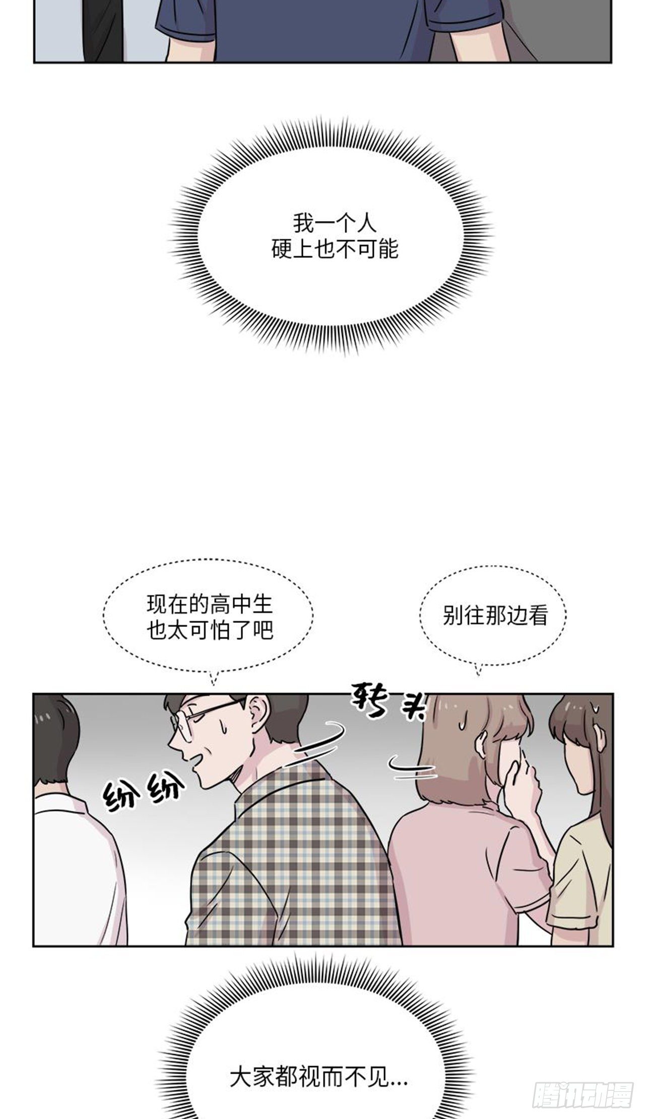 你知道精灵吗韩漫全集-013无删减无遮挡章节图片 