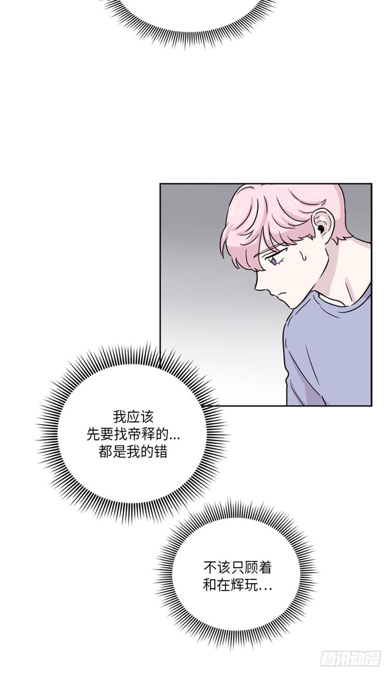 你知道精灵吗韩漫全集-013无删减无遮挡章节图片 