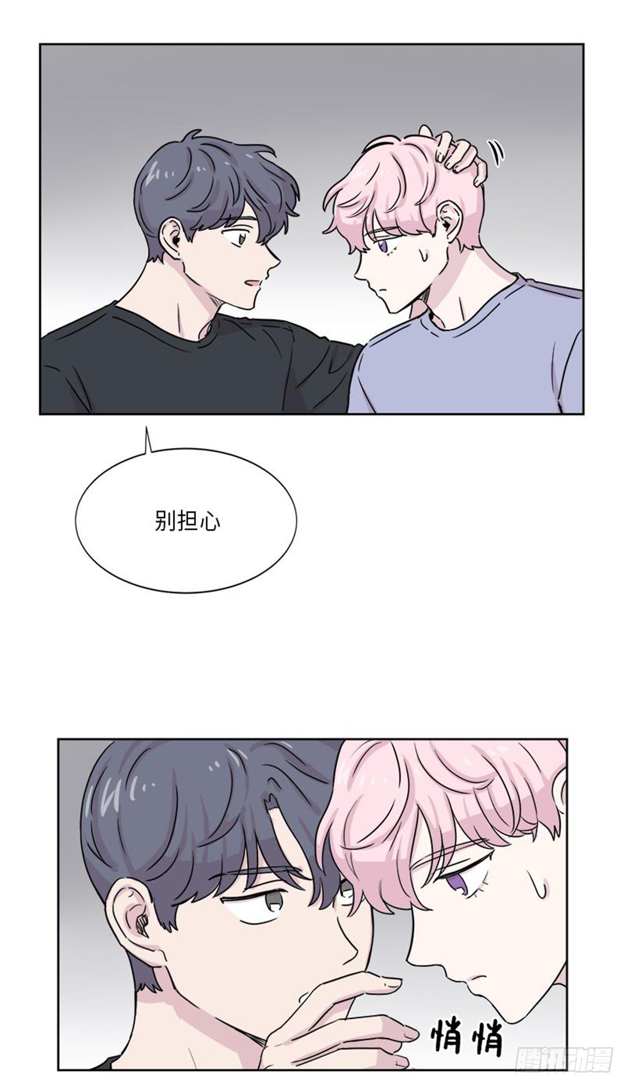 你知道精灵吗韩漫全集-013无删减无遮挡章节图片 
