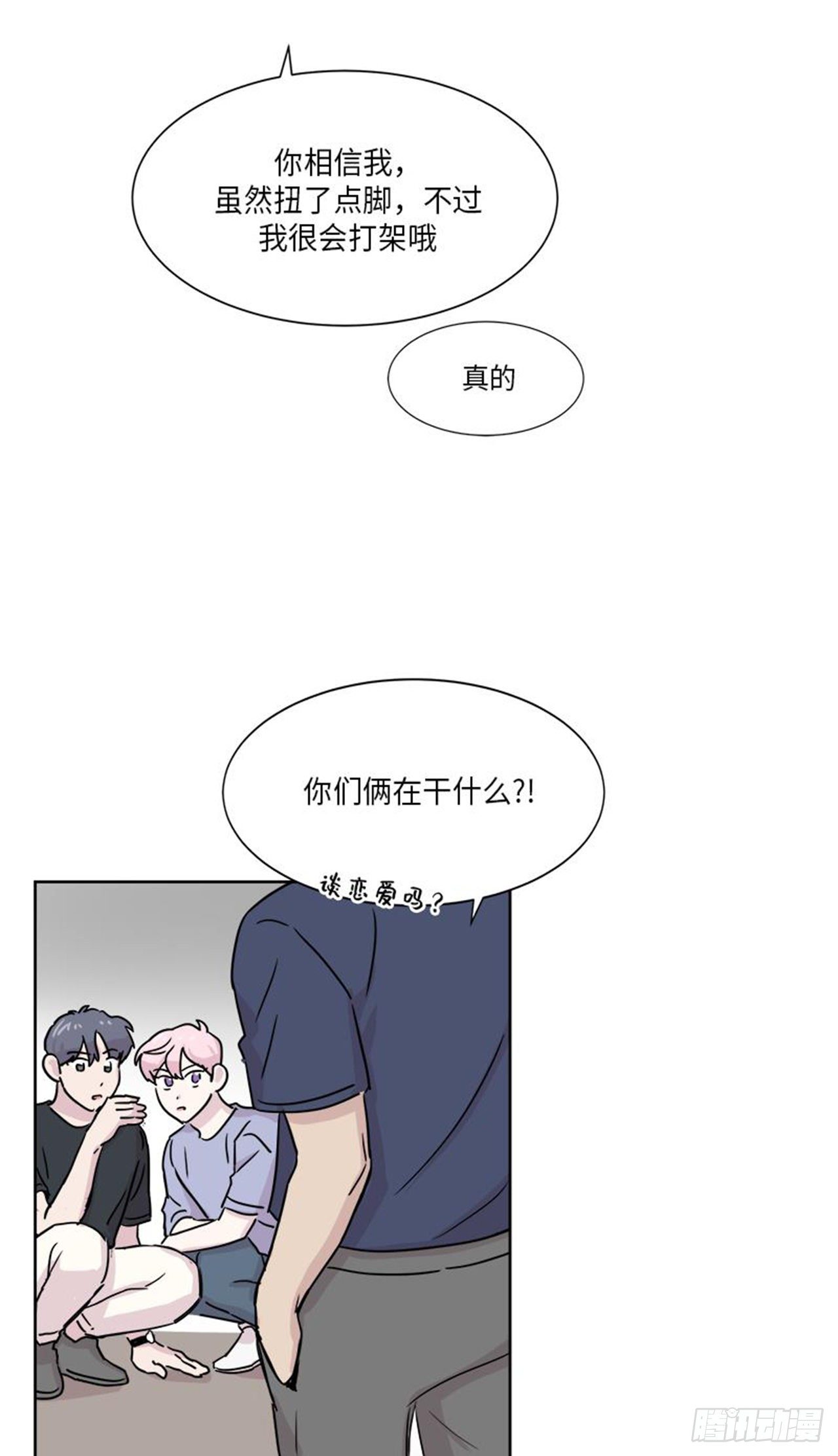 你知道精灵吗韩漫全集-013无删减无遮挡章节图片 