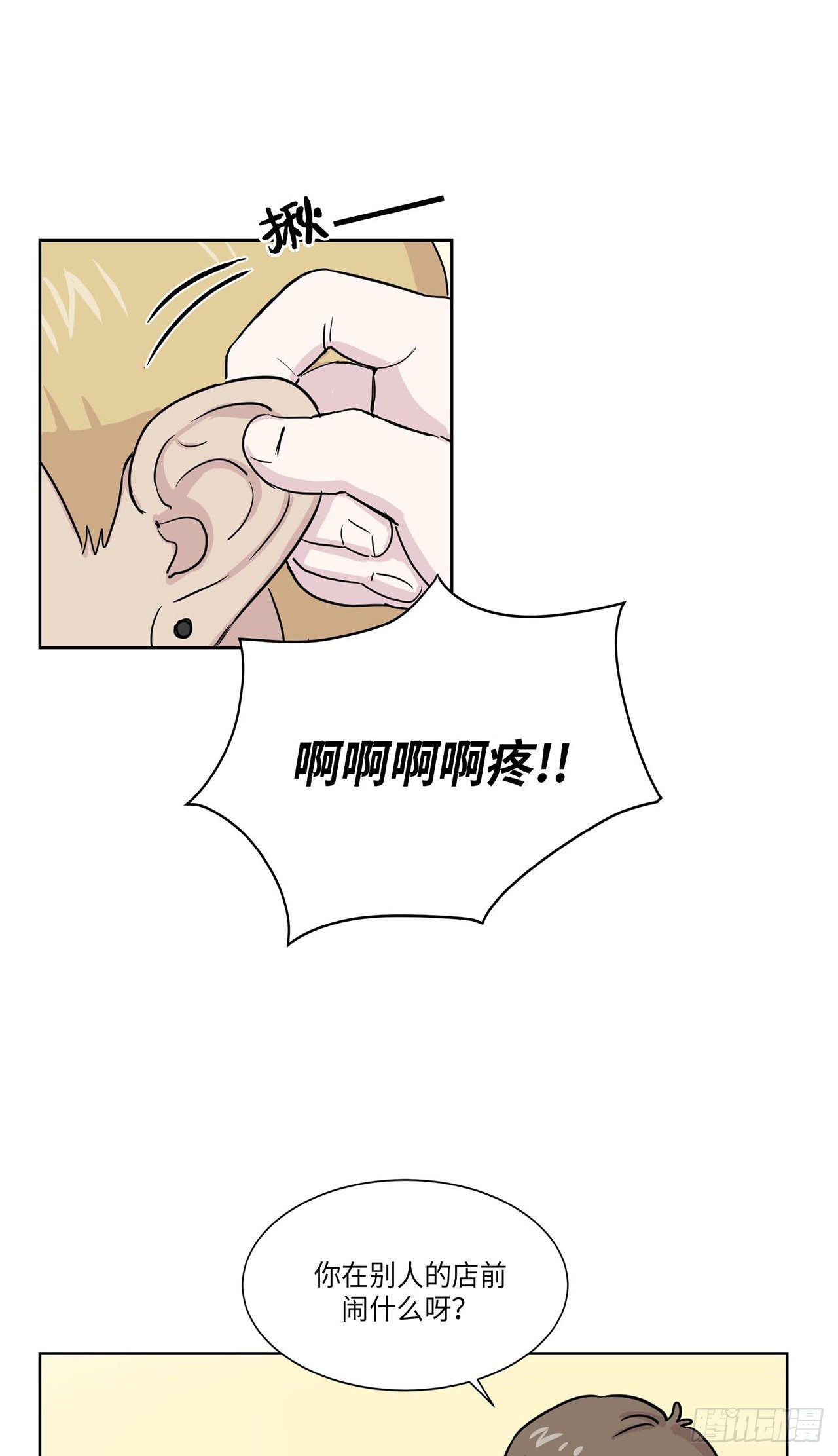你知道精灵吗韩漫全集-013无删减无遮挡章节图片 