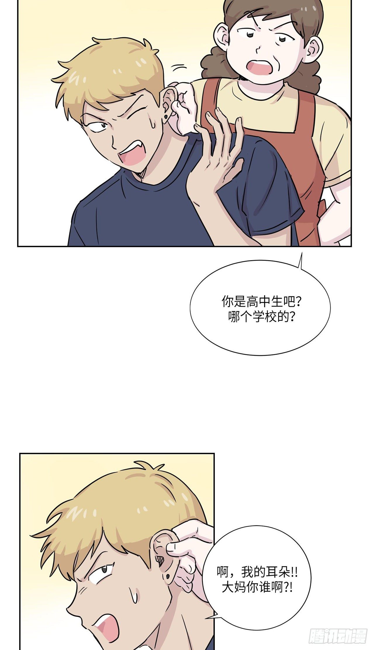 你知道精灵吗韩漫全集-013无删减无遮挡章节图片 