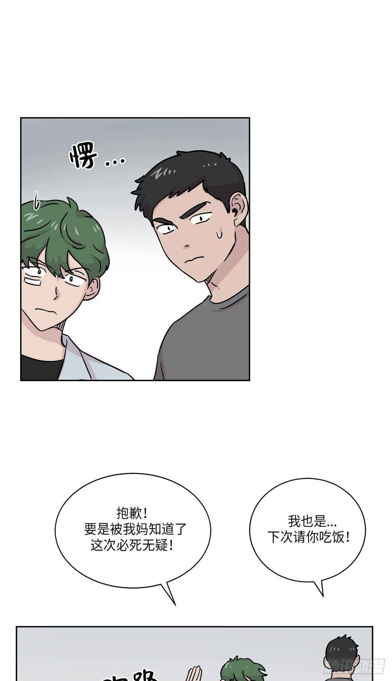 你知道精灵吗韩漫全集-013无删减无遮挡章节图片 