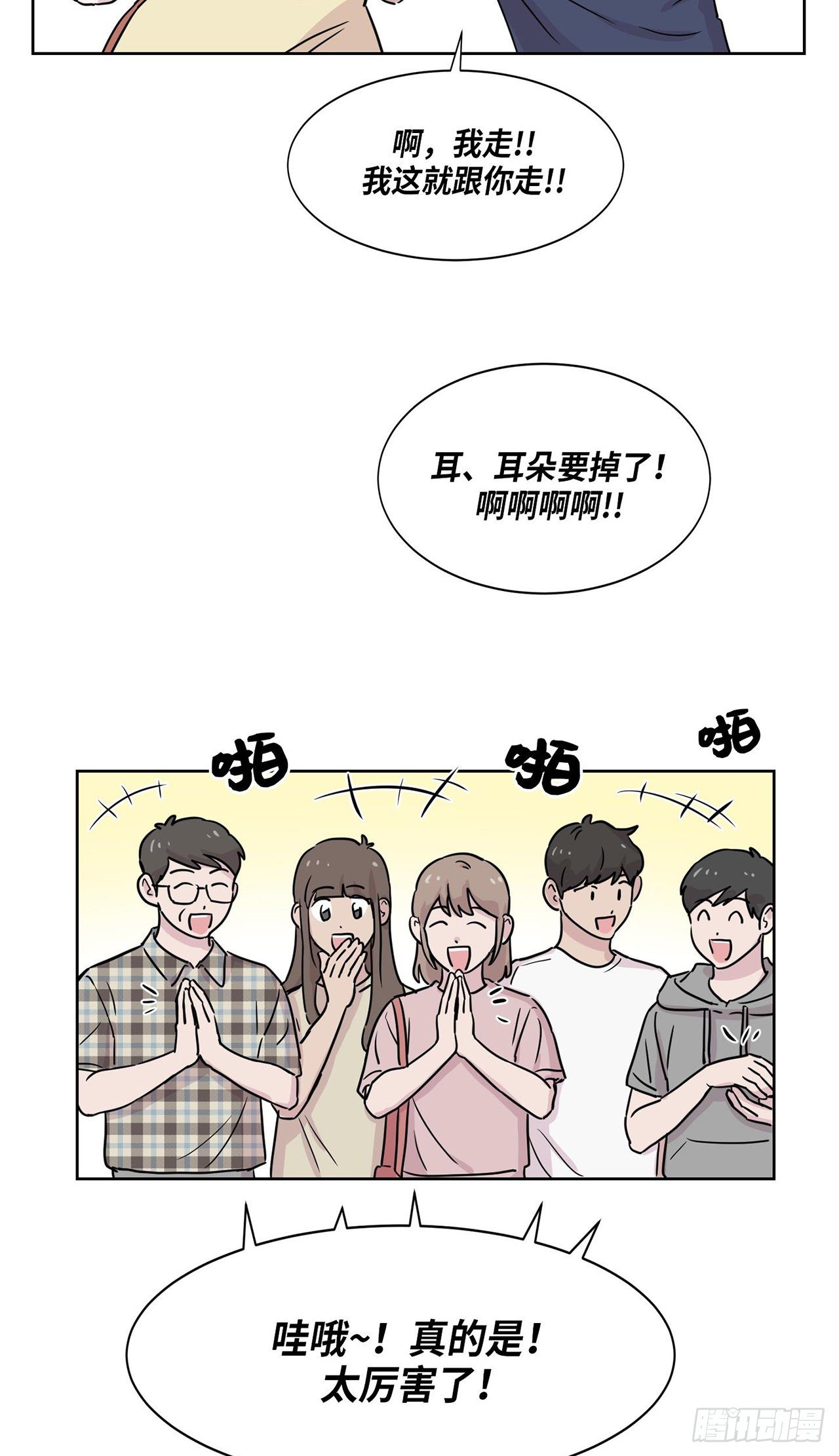 你知道精灵吗韩漫全集-013无删减无遮挡章节图片 