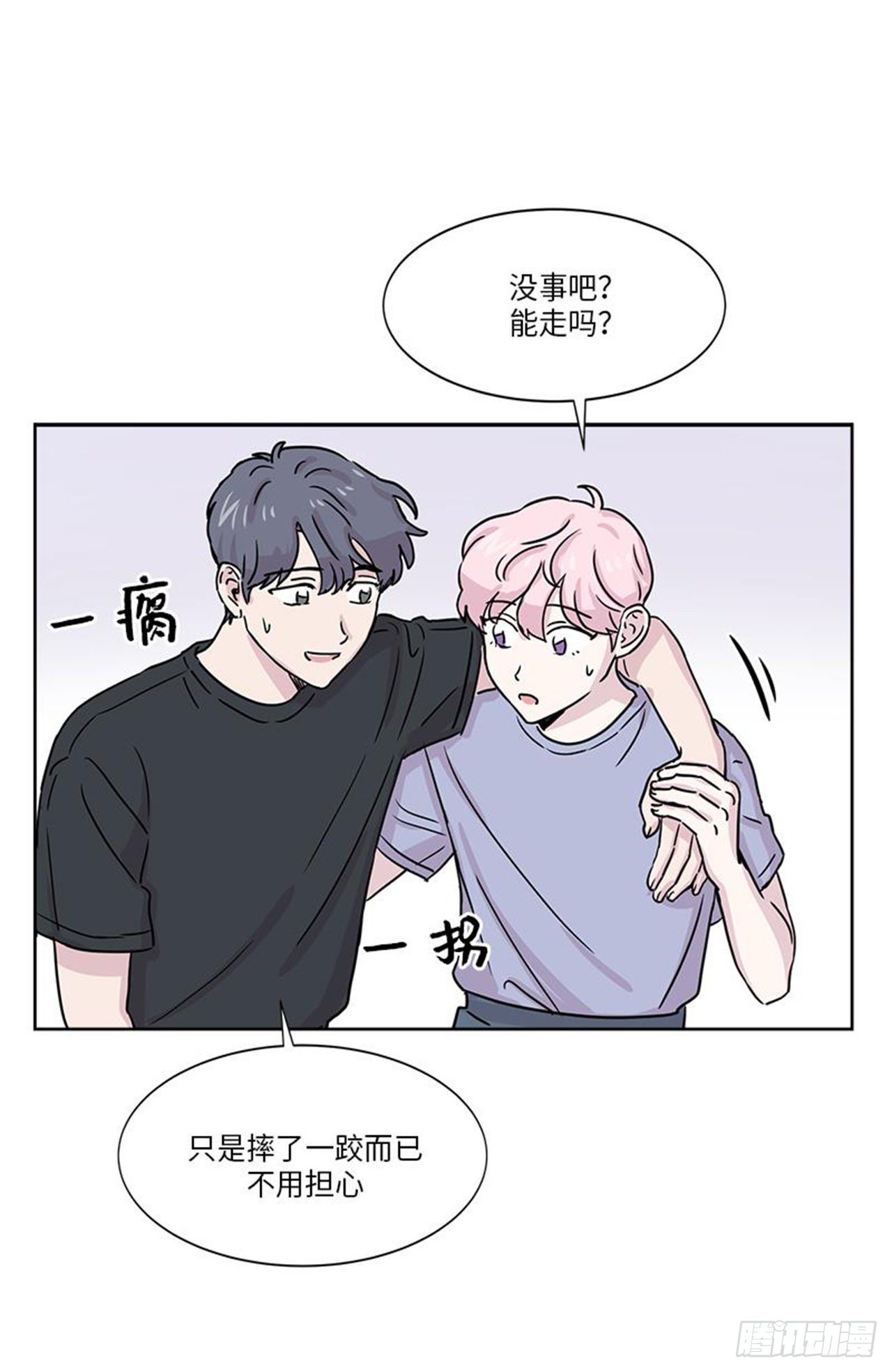 你知道精灵吗韩漫全集-013无删减无遮挡章节图片 