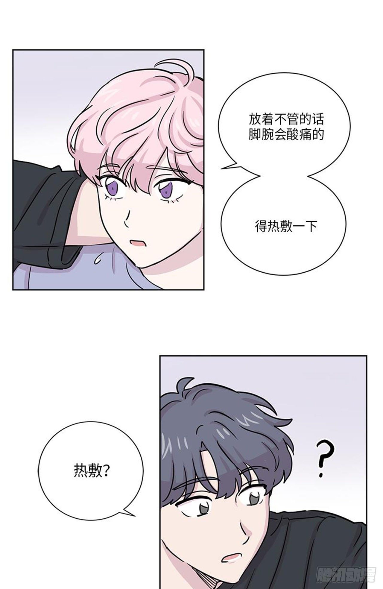 你知道精灵吗韩漫全集-013无删减无遮挡章节图片 