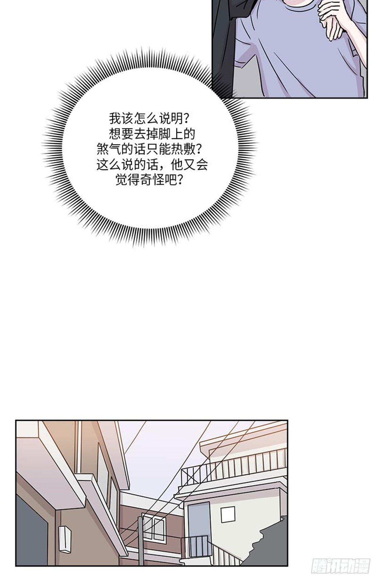 你知道精灵吗韩漫全集-013无删减无遮挡章节图片 