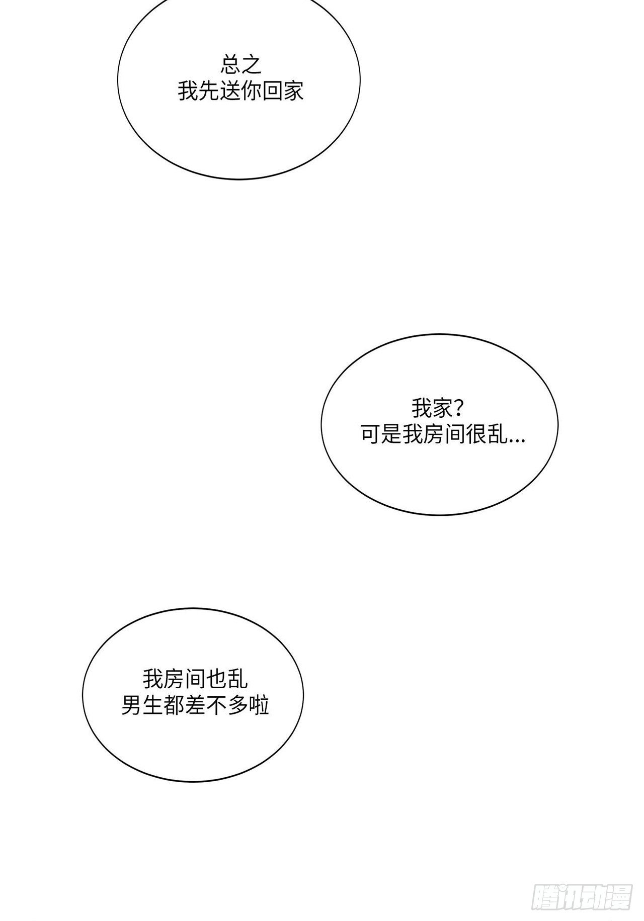 你知道精灵吗韩漫全集-013无删减无遮挡章节图片 