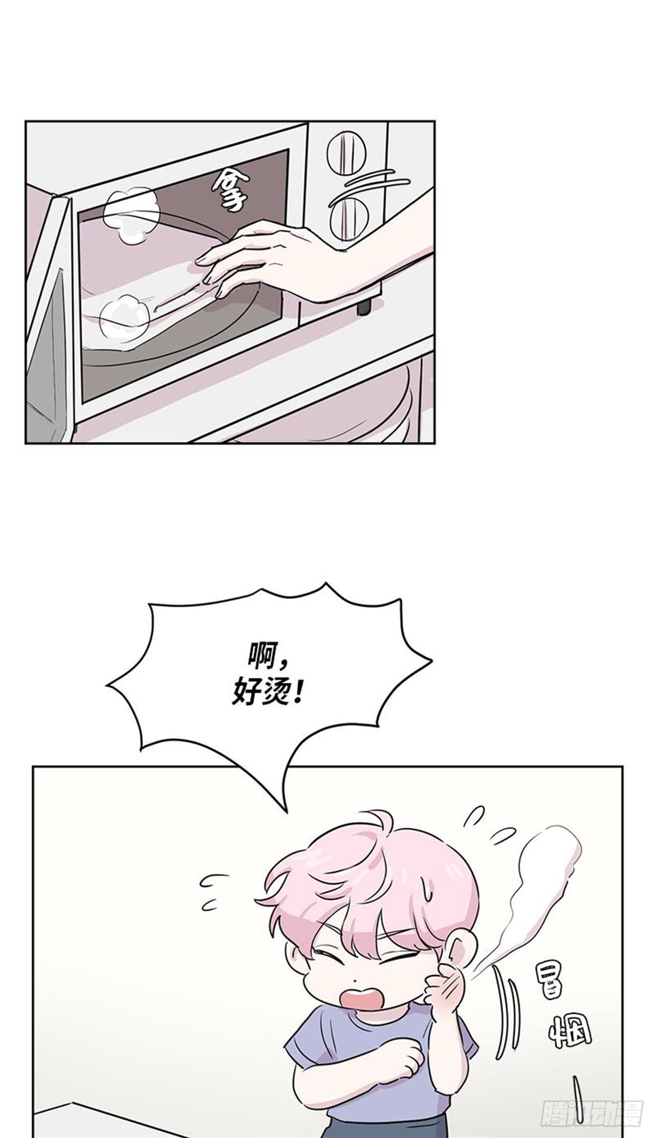你知道精灵吗韩漫全集-014无删减无遮挡章节图片 