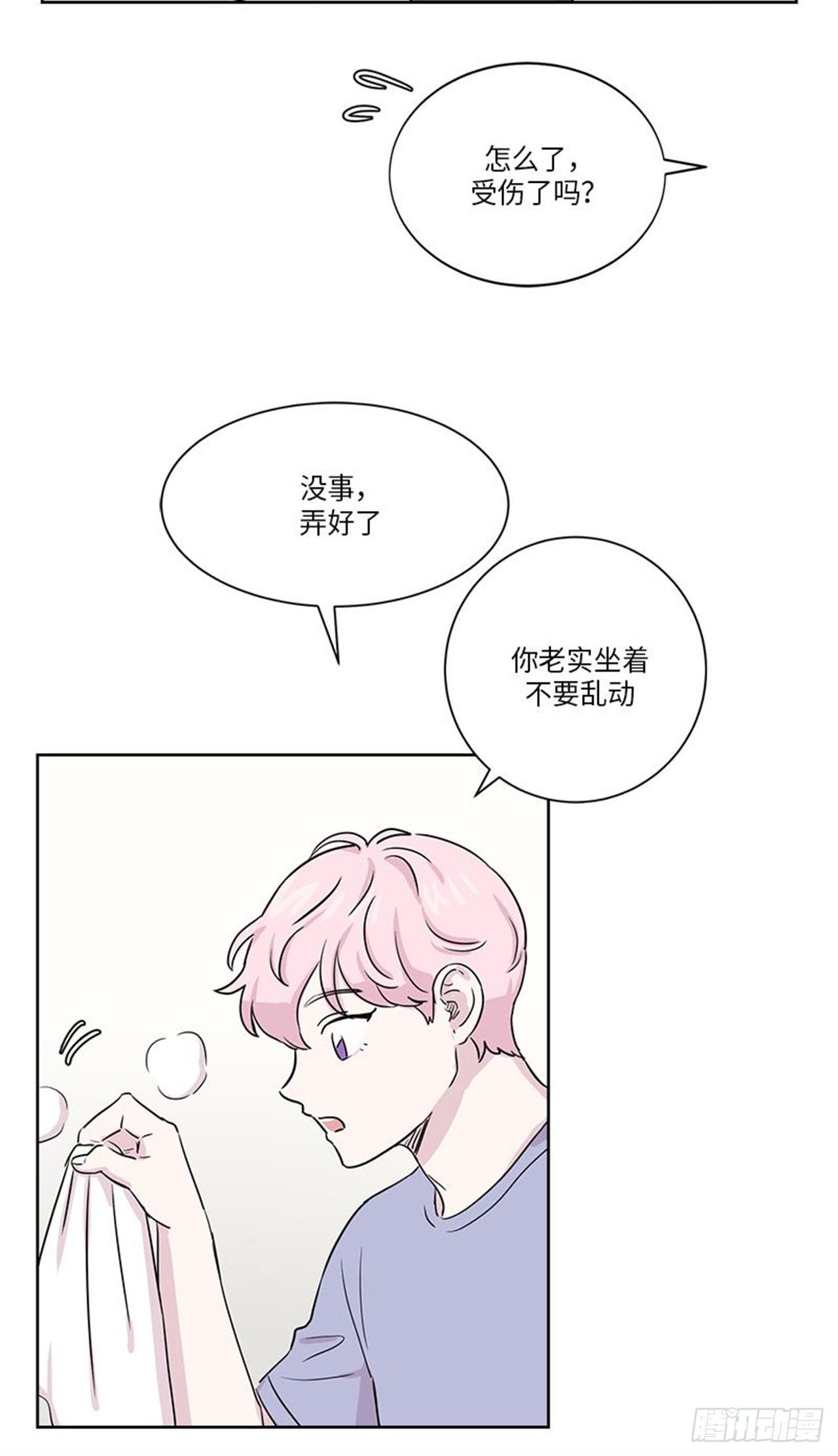 你知道精灵吗韩漫全集-014无删减无遮挡章节图片 