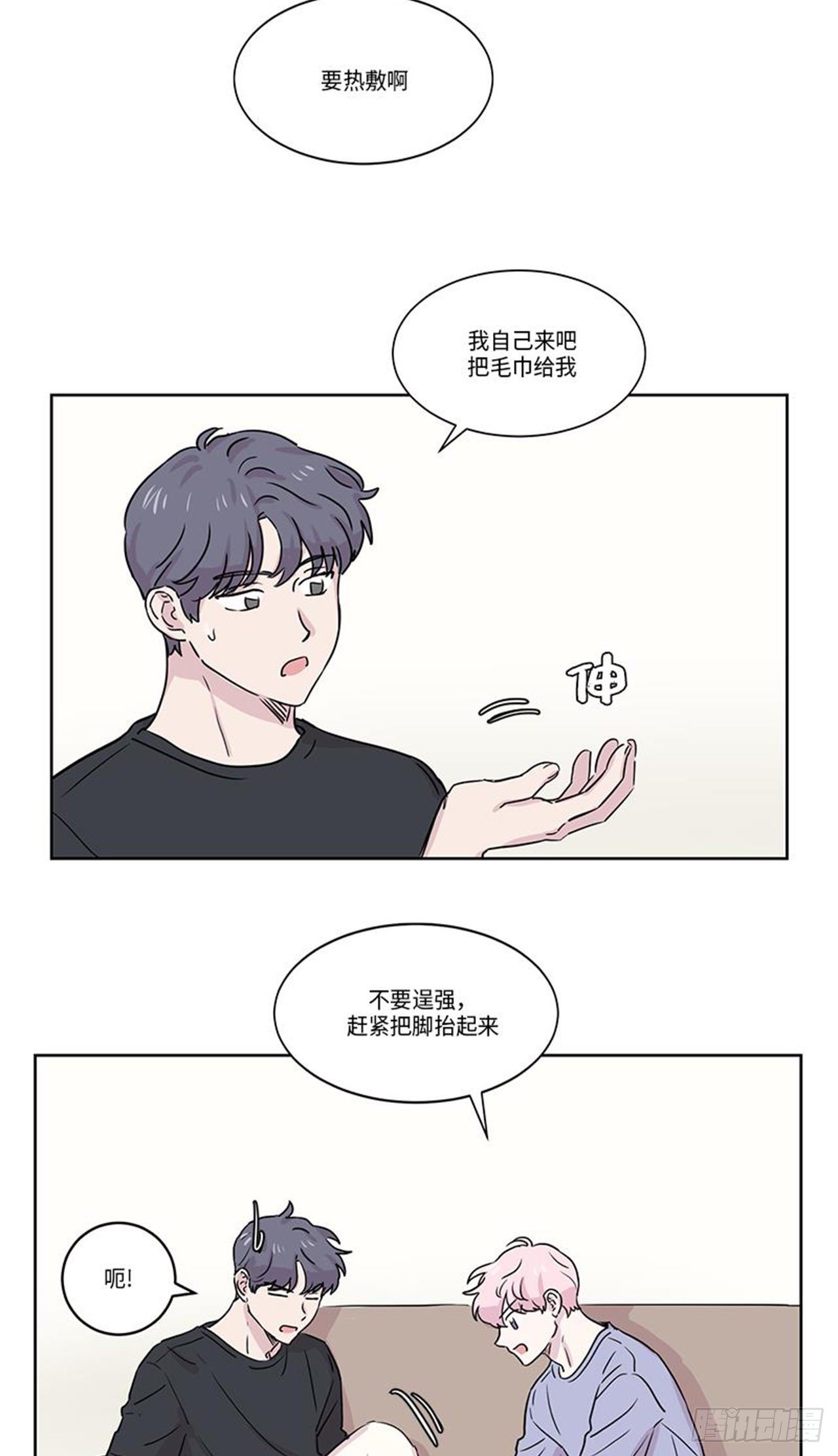 你知道精灵吗韩漫全集-014无删减无遮挡章节图片 