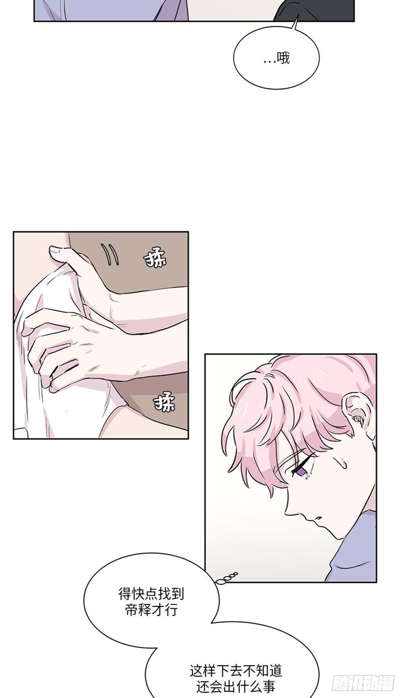 你知道精灵吗韩漫全集-014无删减无遮挡章节图片 