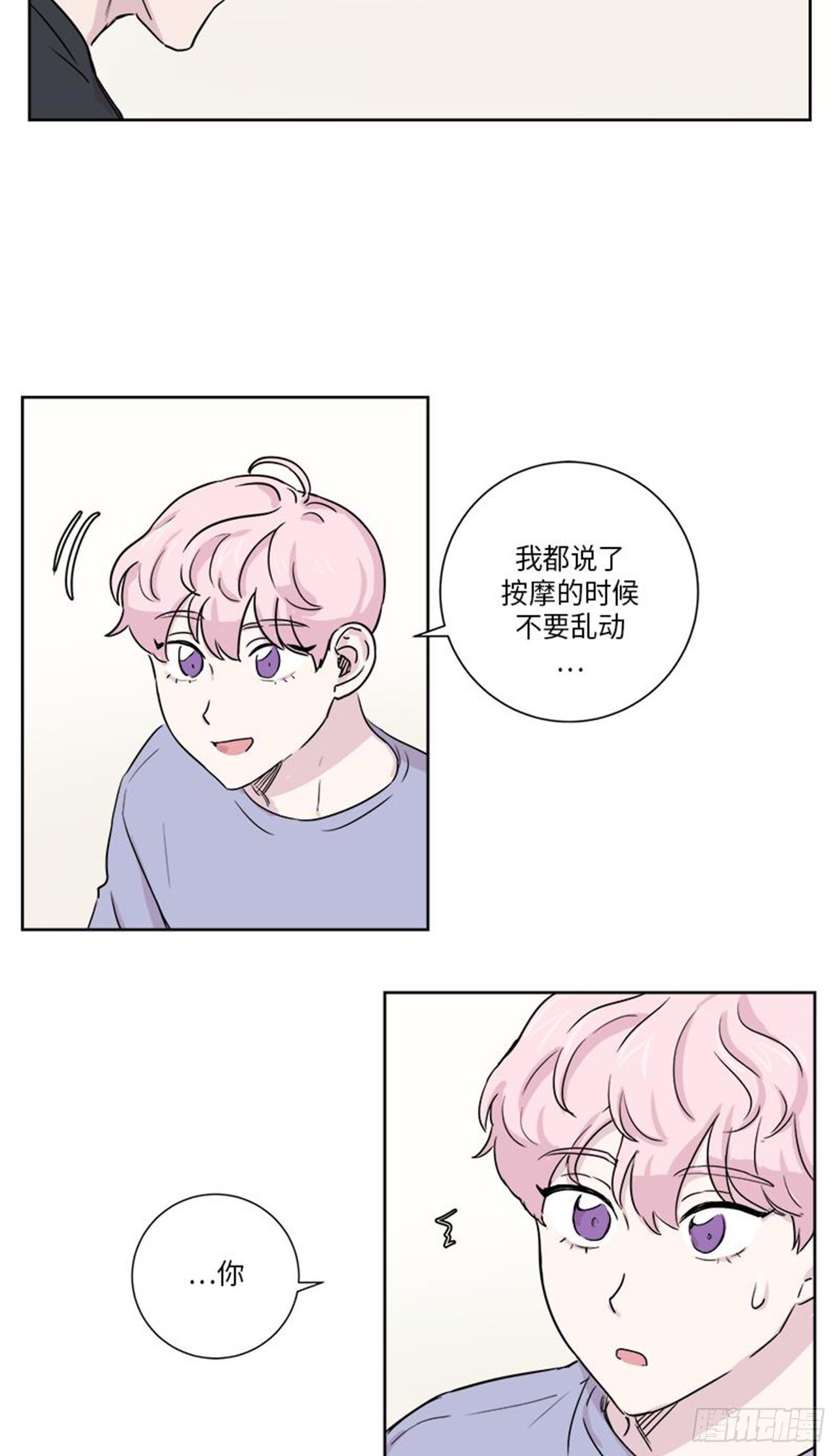 你知道精灵吗韩漫全集-014无删减无遮挡章节图片 
