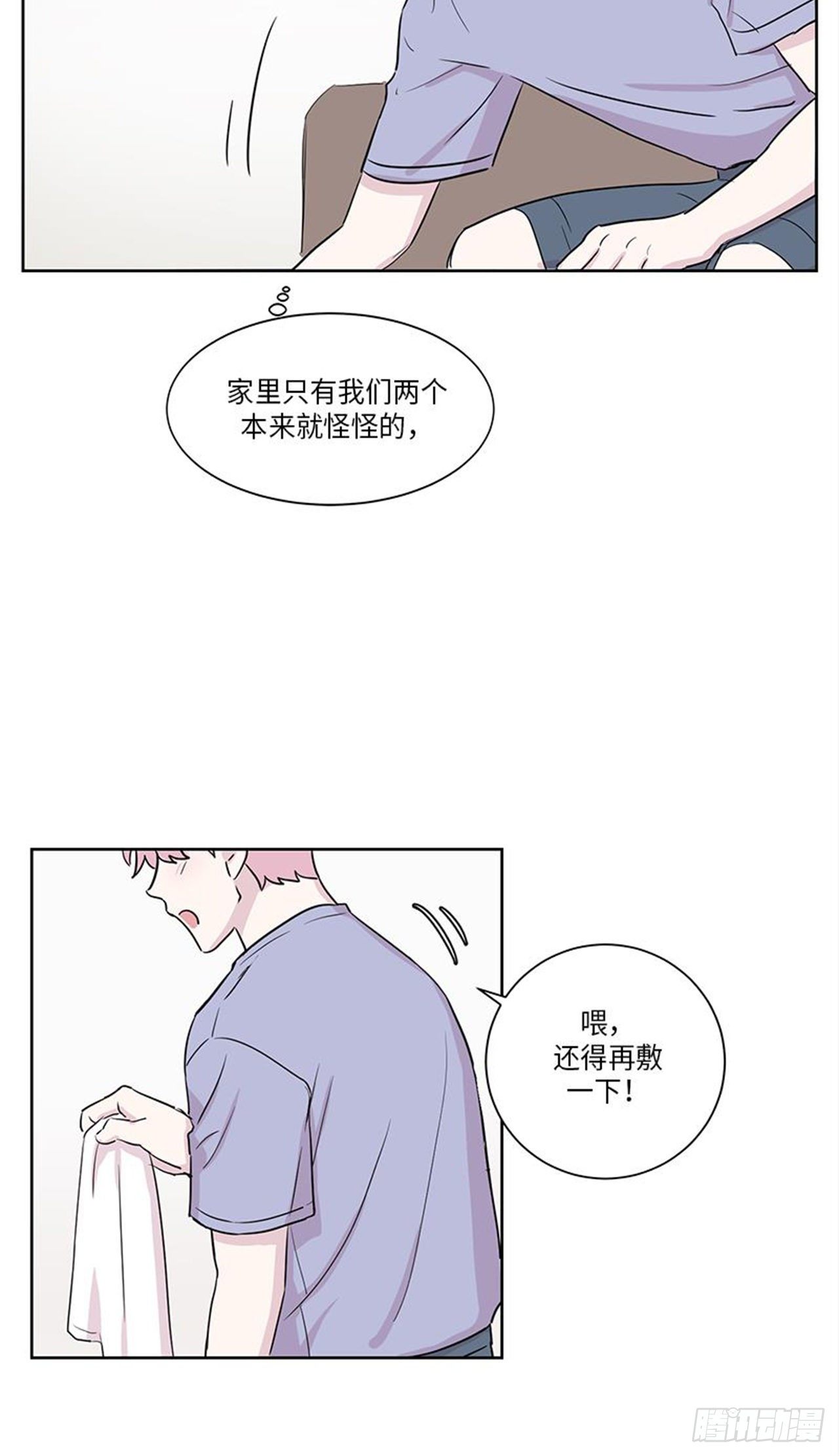 你知道精灵吗韩漫全集-014无删减无遮挡章节图片 