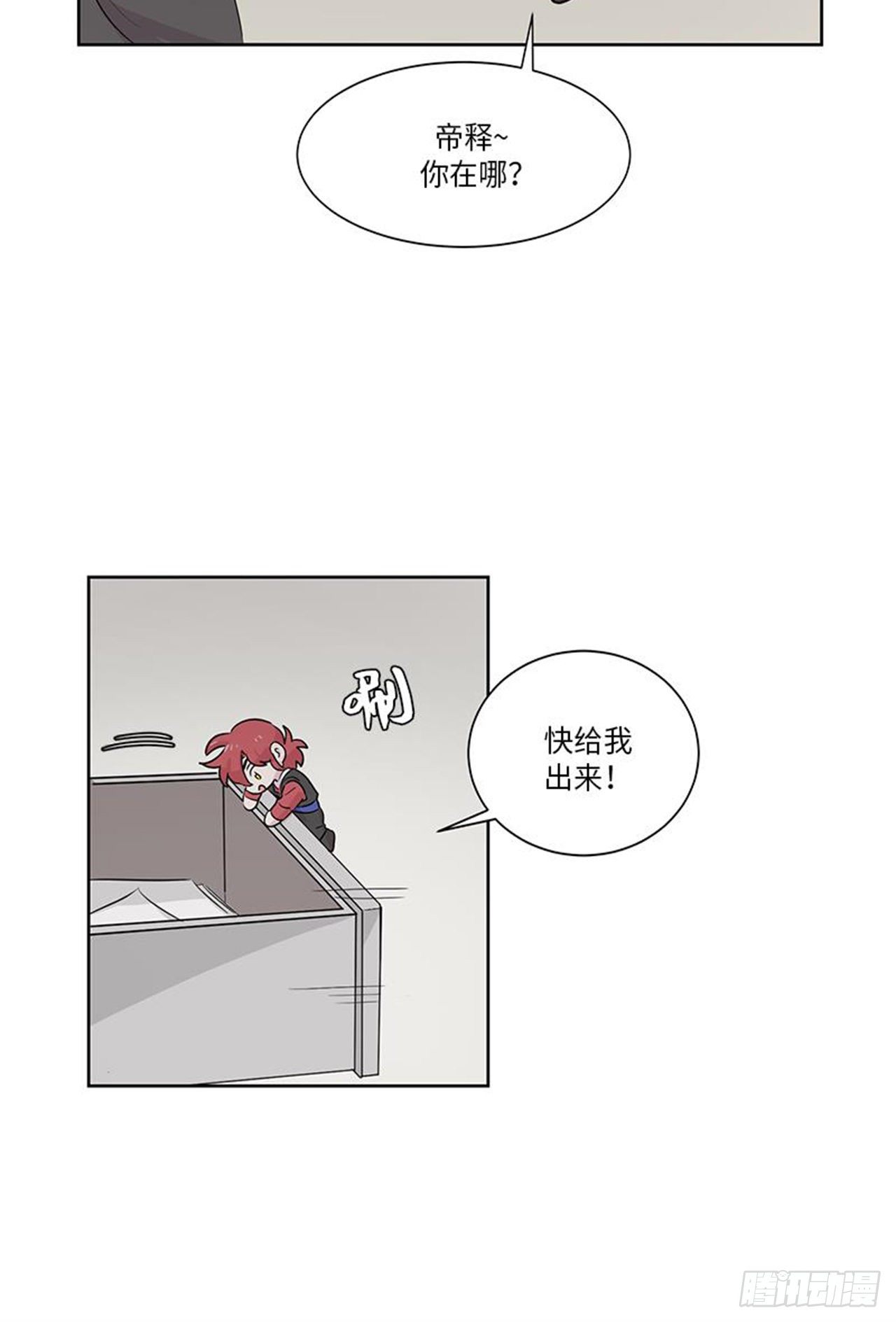 你知道精灵吗韩漫全集-014无删减无遮挡章节图片 