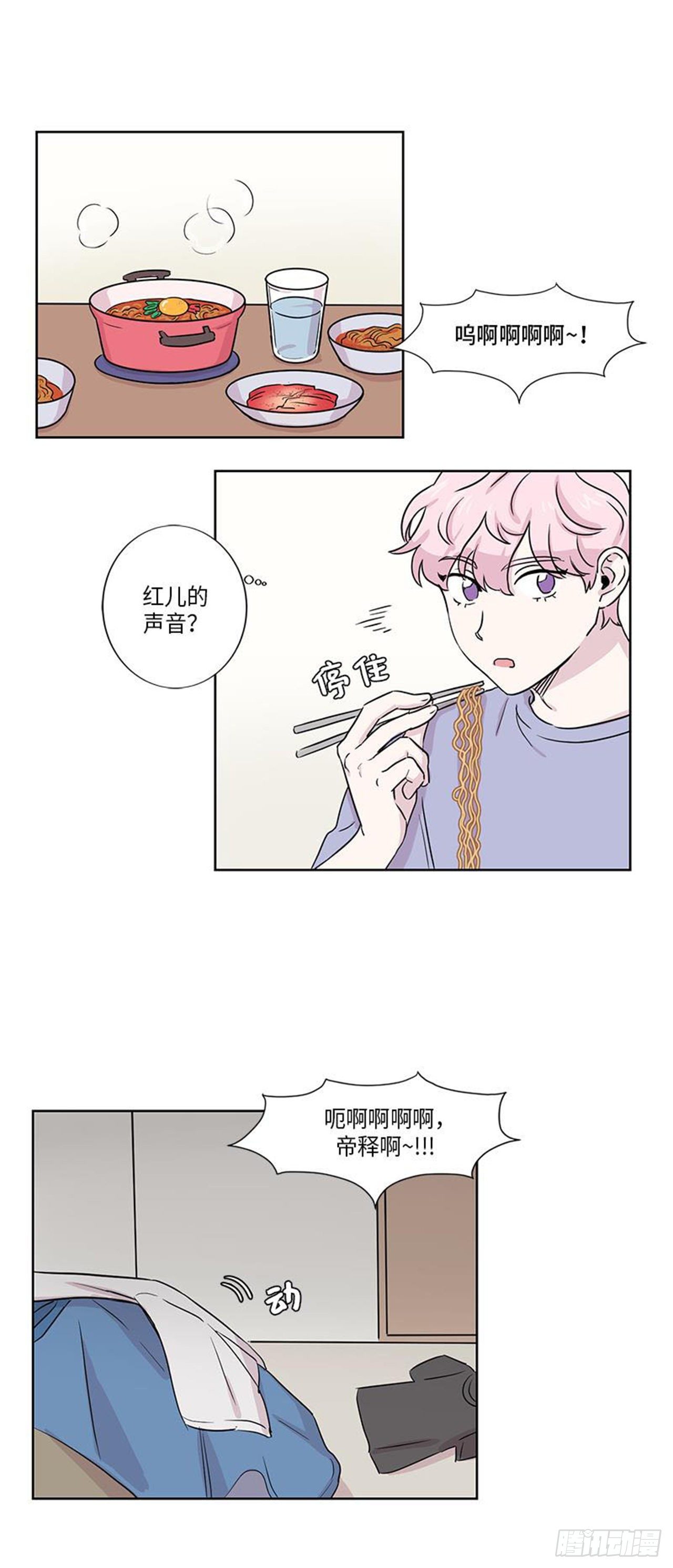 你知道精灵吗韩漫全集-014无删减无遮挡章节图片 