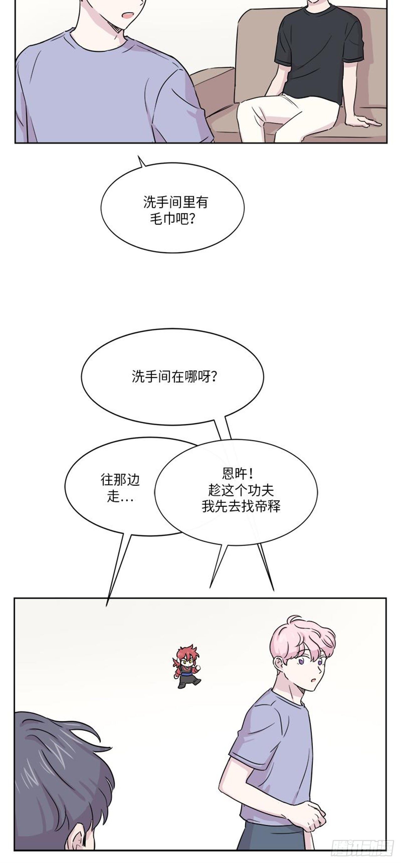 你知道精灵吗韩漫全集-014无删减无遮挡章节图片 