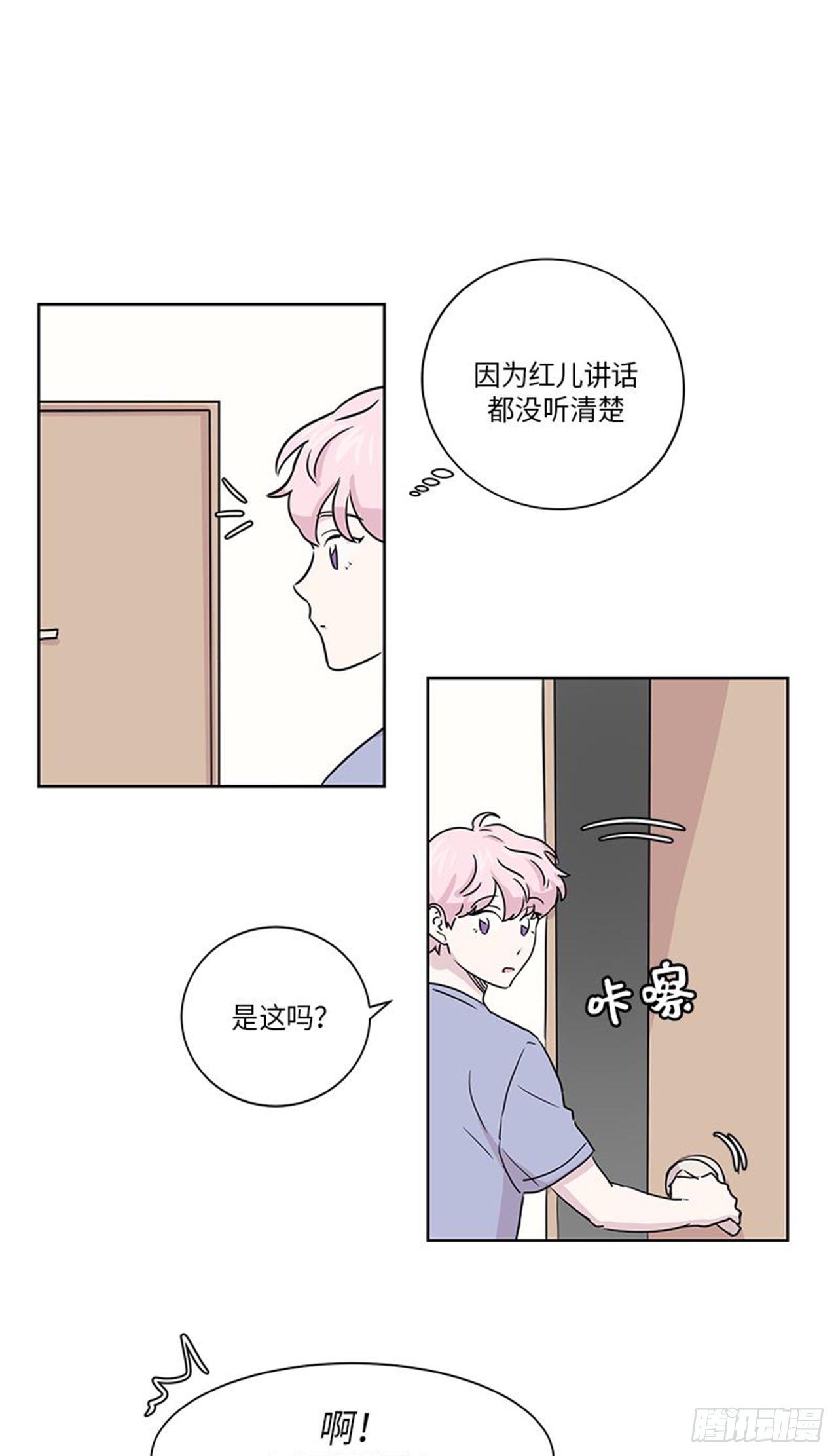 你知道精灵吗韩漫全集-014无删减无遮挡章节图片 