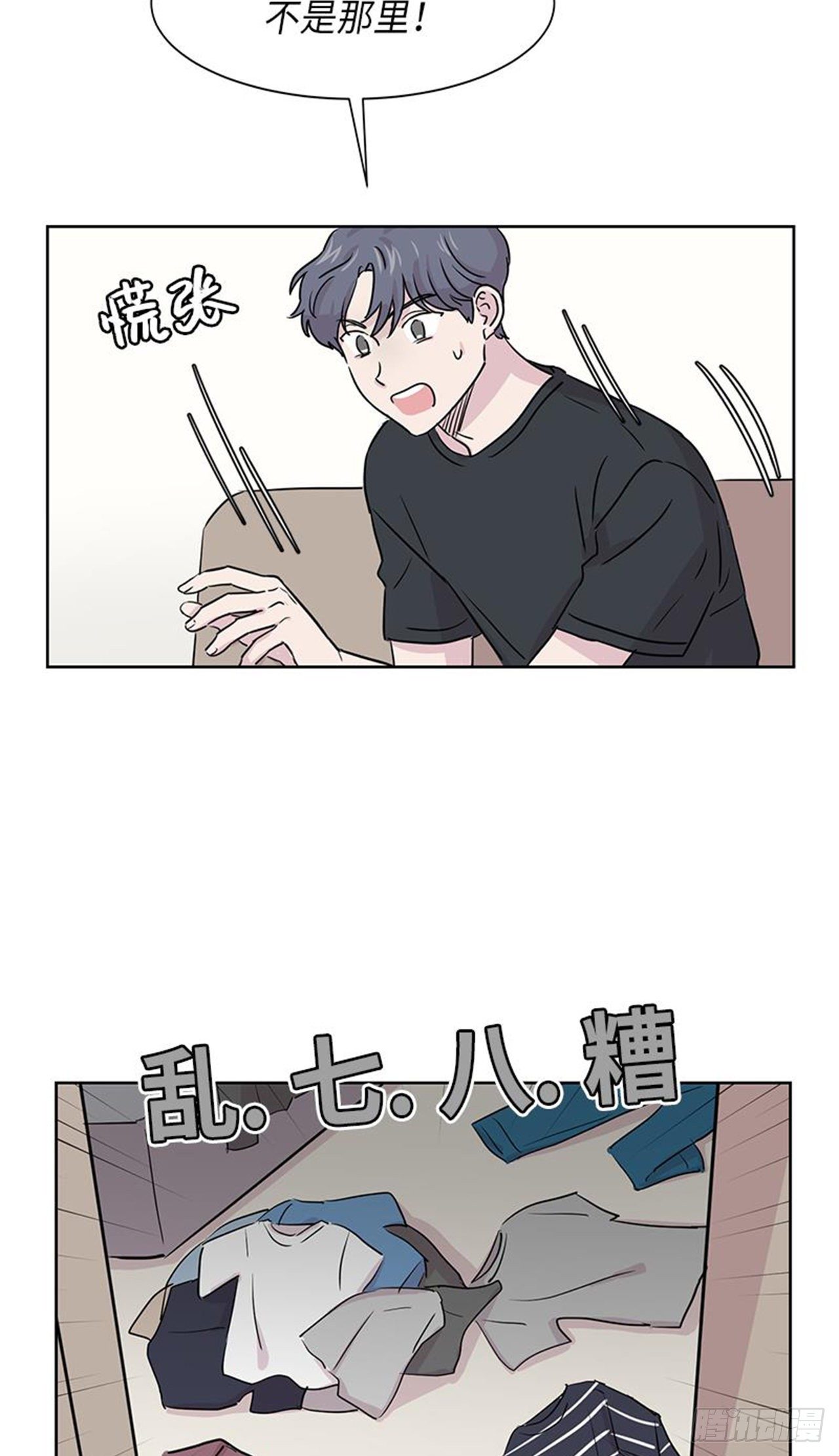 你知道精灵吗韩漫全集-014无删减无遮挡章节图片 