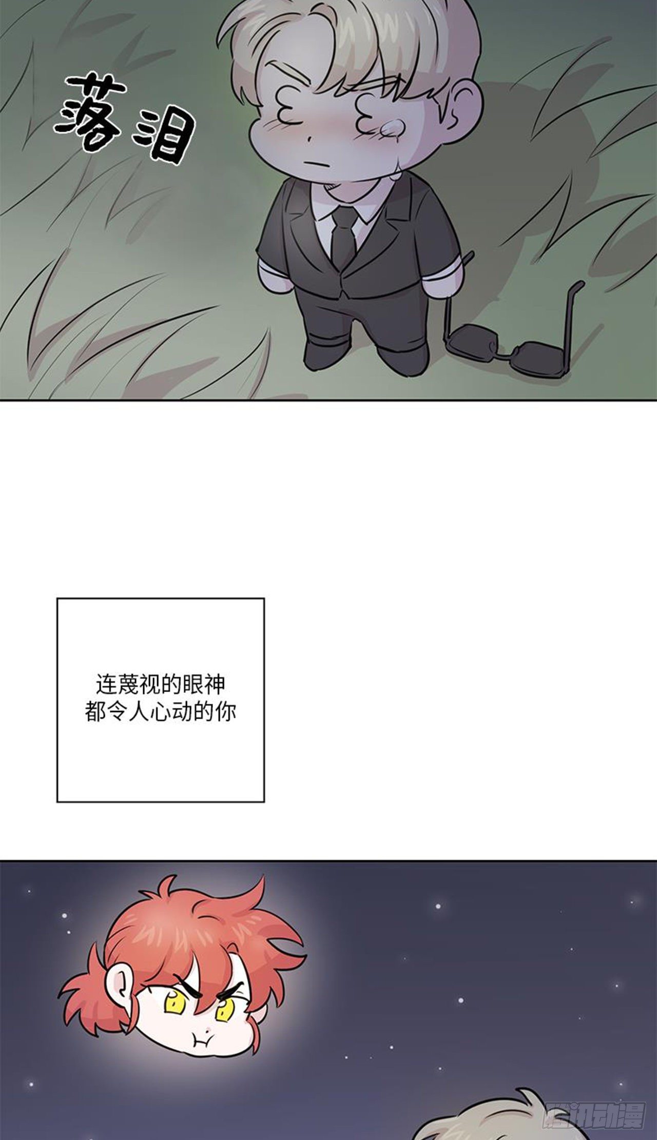 你知道精灵吗韩漫全集-015无删减无遮挡章节图片 