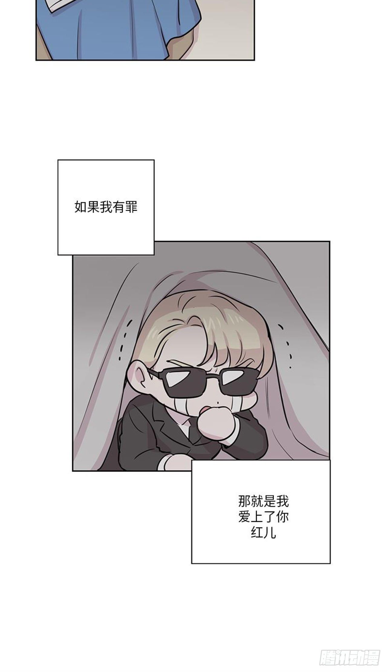 你知道精灵吗韩漫全集-015无删减无遮挡章节图片 