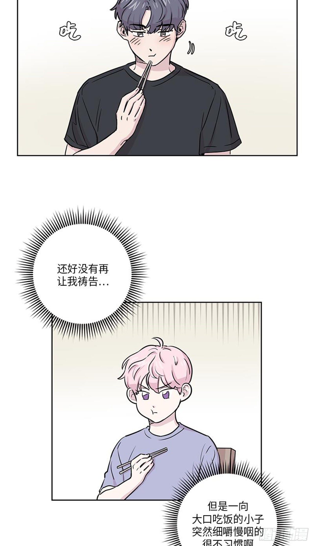 你知道精灵吗韩漫全集-015无删减无遮挡章节图片 
