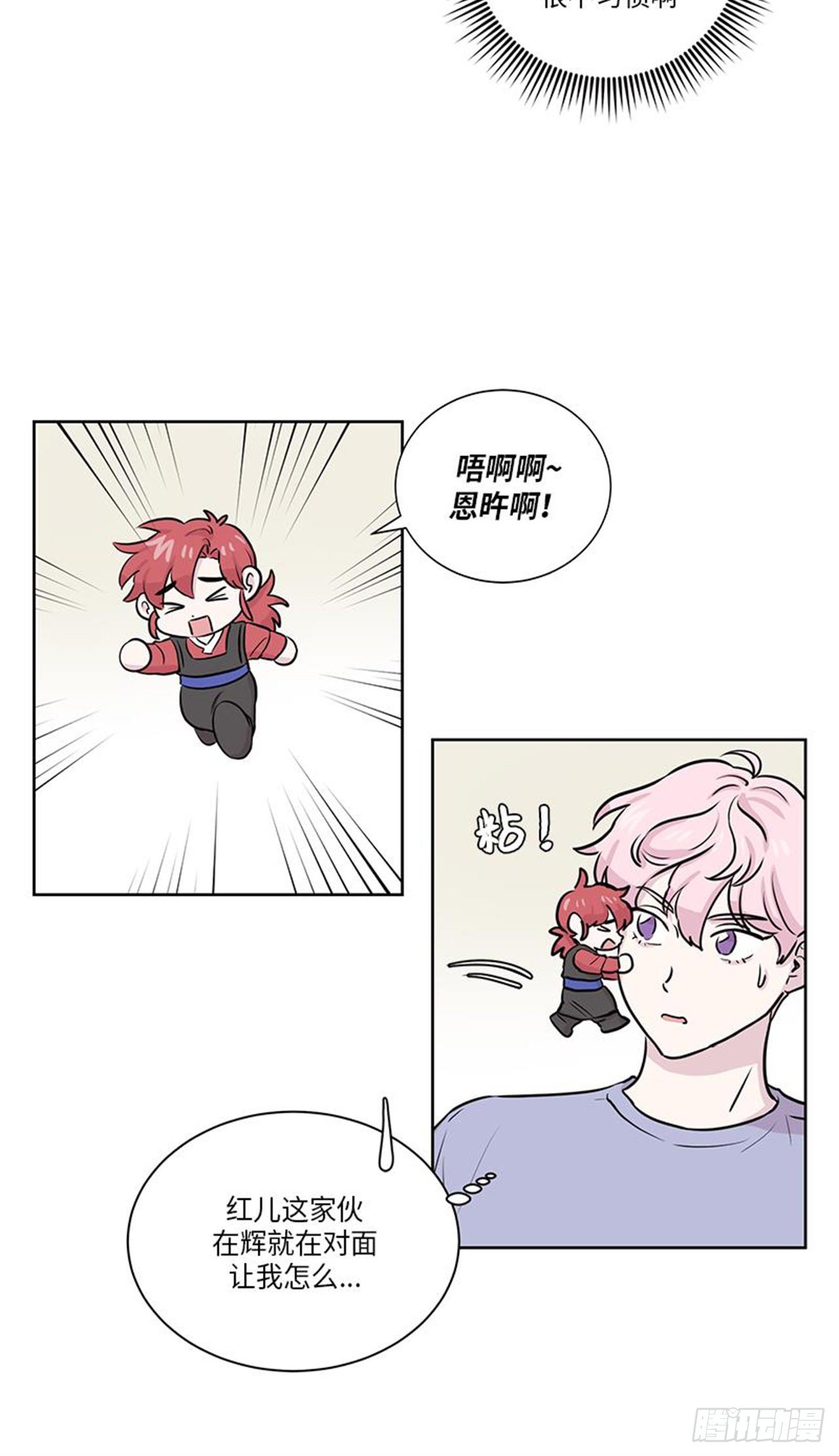 你知道精灵吗韩漫全集-015无删减无遮挡章节图片 