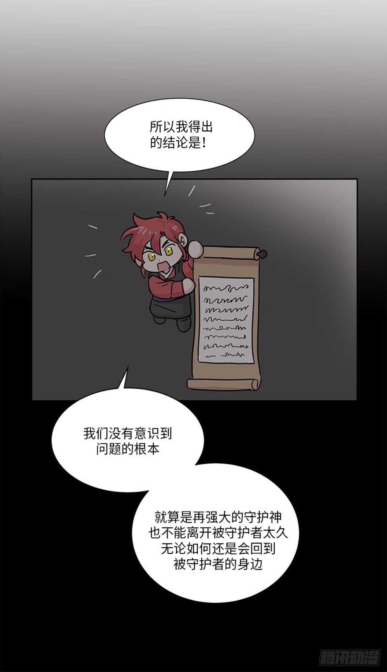你知道精灵吗韩漫全集-015无删减无遮挡章节图片 