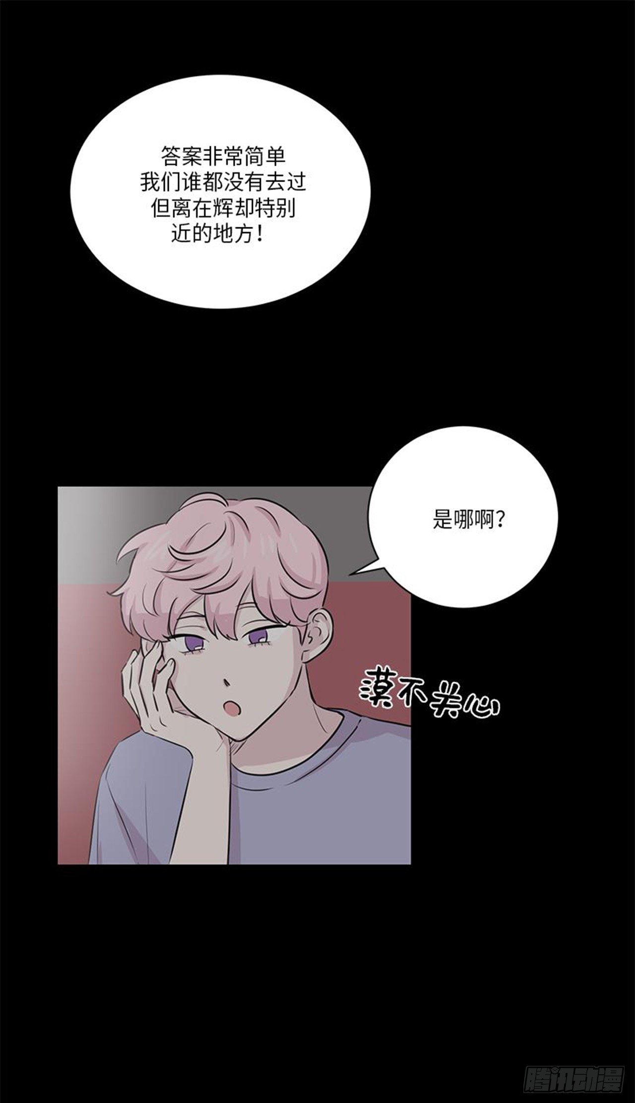 你知道精灵吗韩漫全集-015无删减无遮挡章节图片 