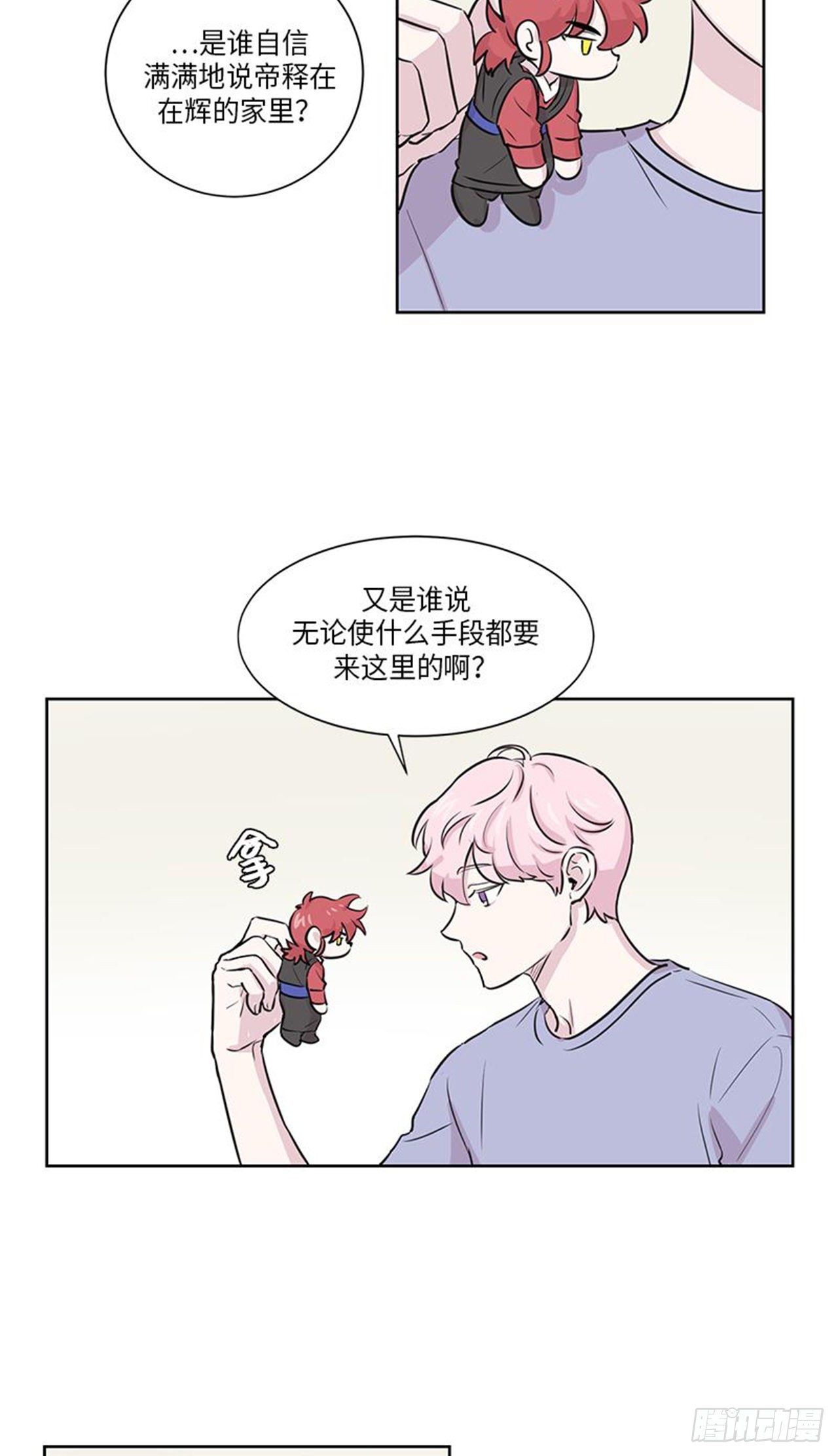 你知道精灵吗韩漫全集-015无删减无遮挡章节图片 