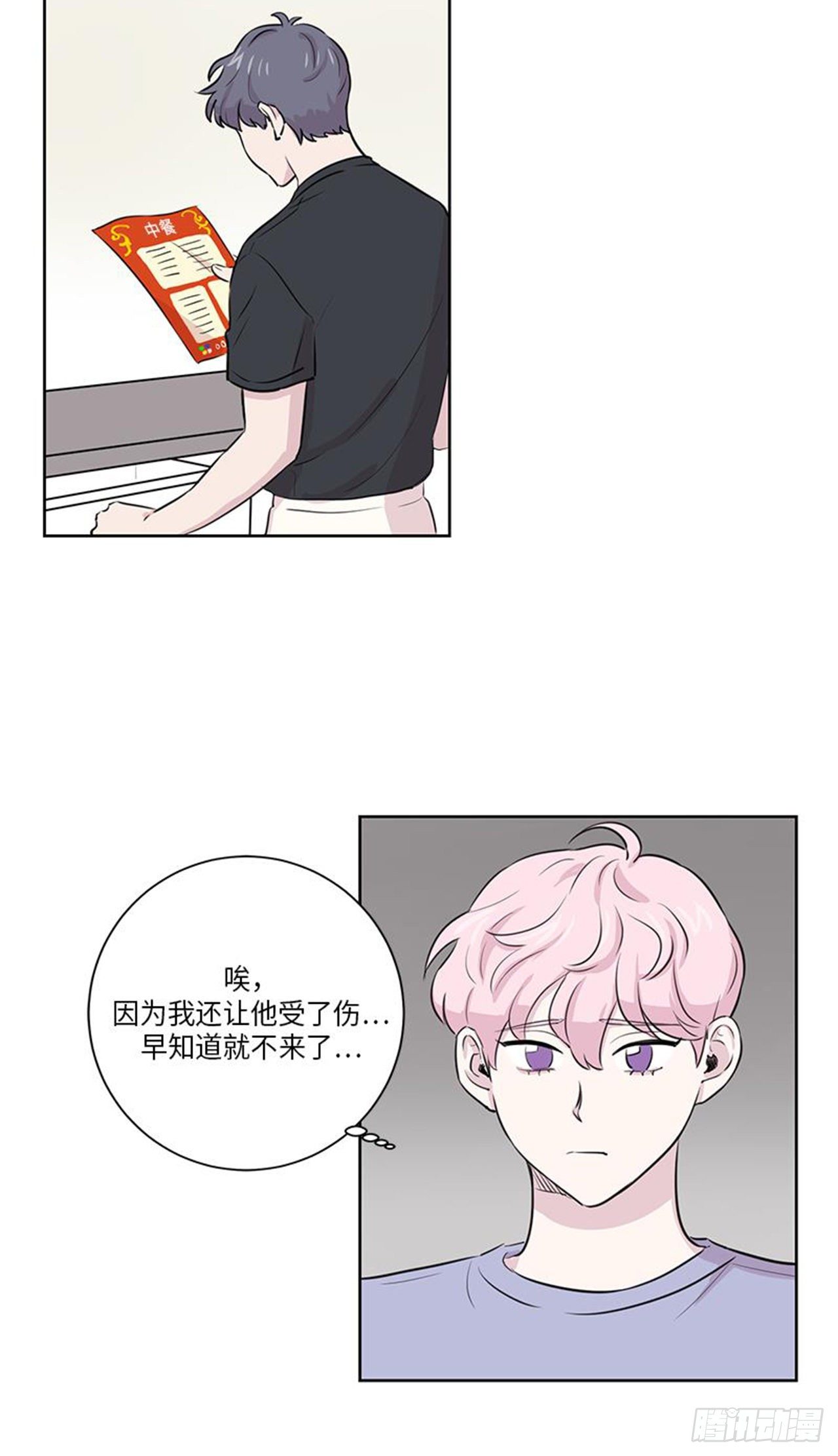 你知道精灵吗韩漫全集-015无删减无遮挡章节图片 