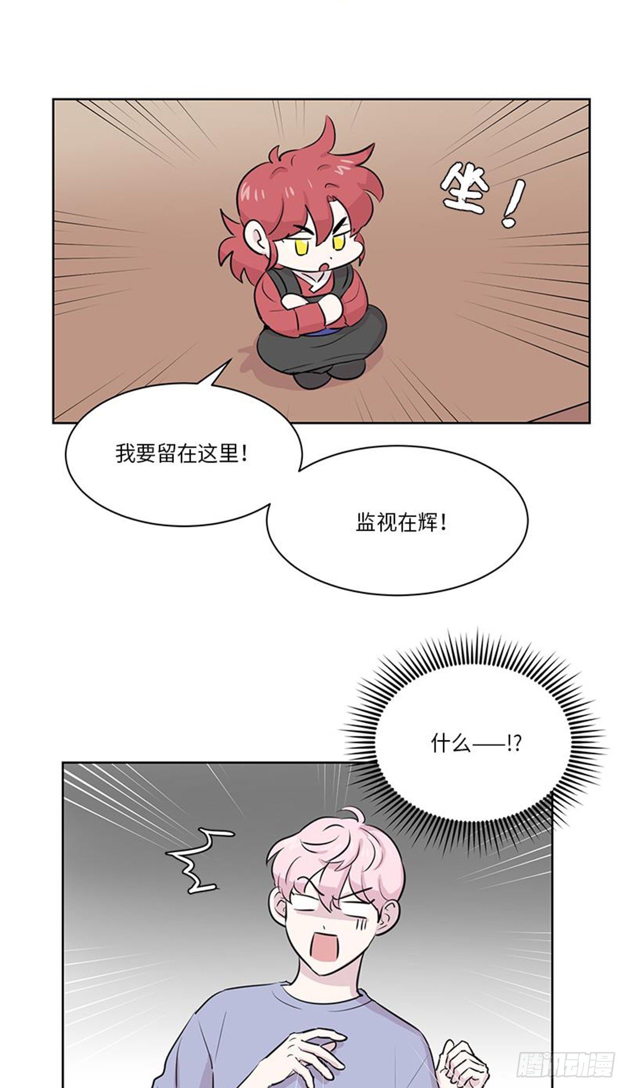 你知道精灵吗韩漫全集-015无删减无遮挡章节图片 