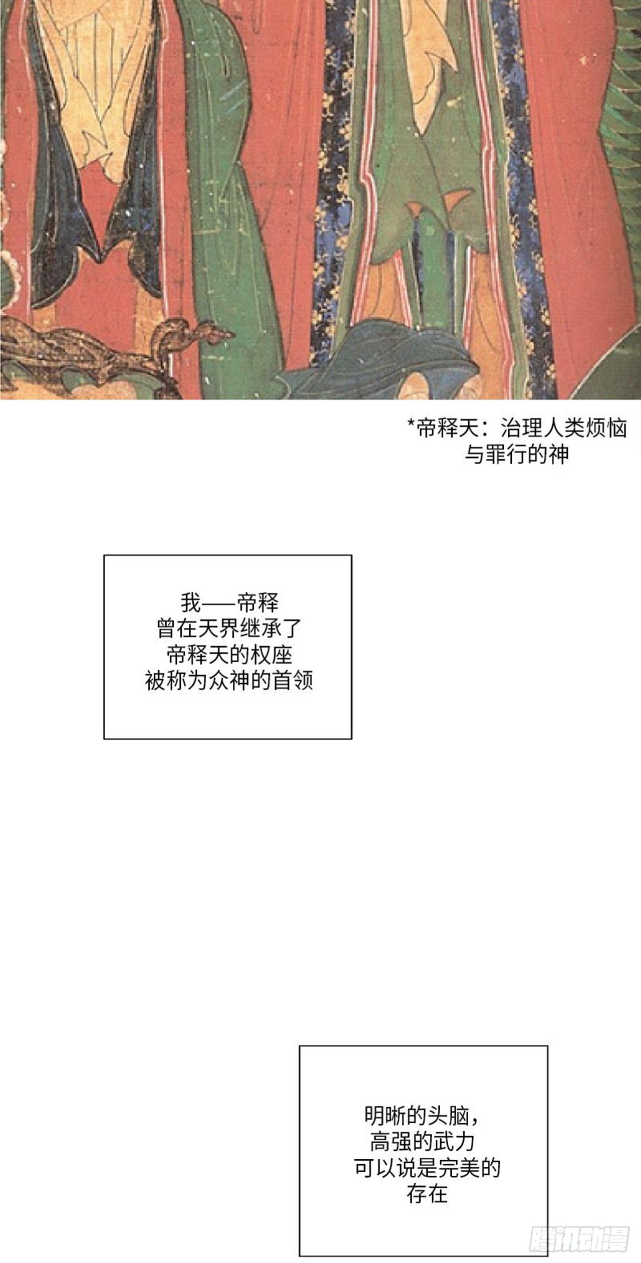 你知道精灵吗韩漫全集-015无删减无遮挡章节图片 