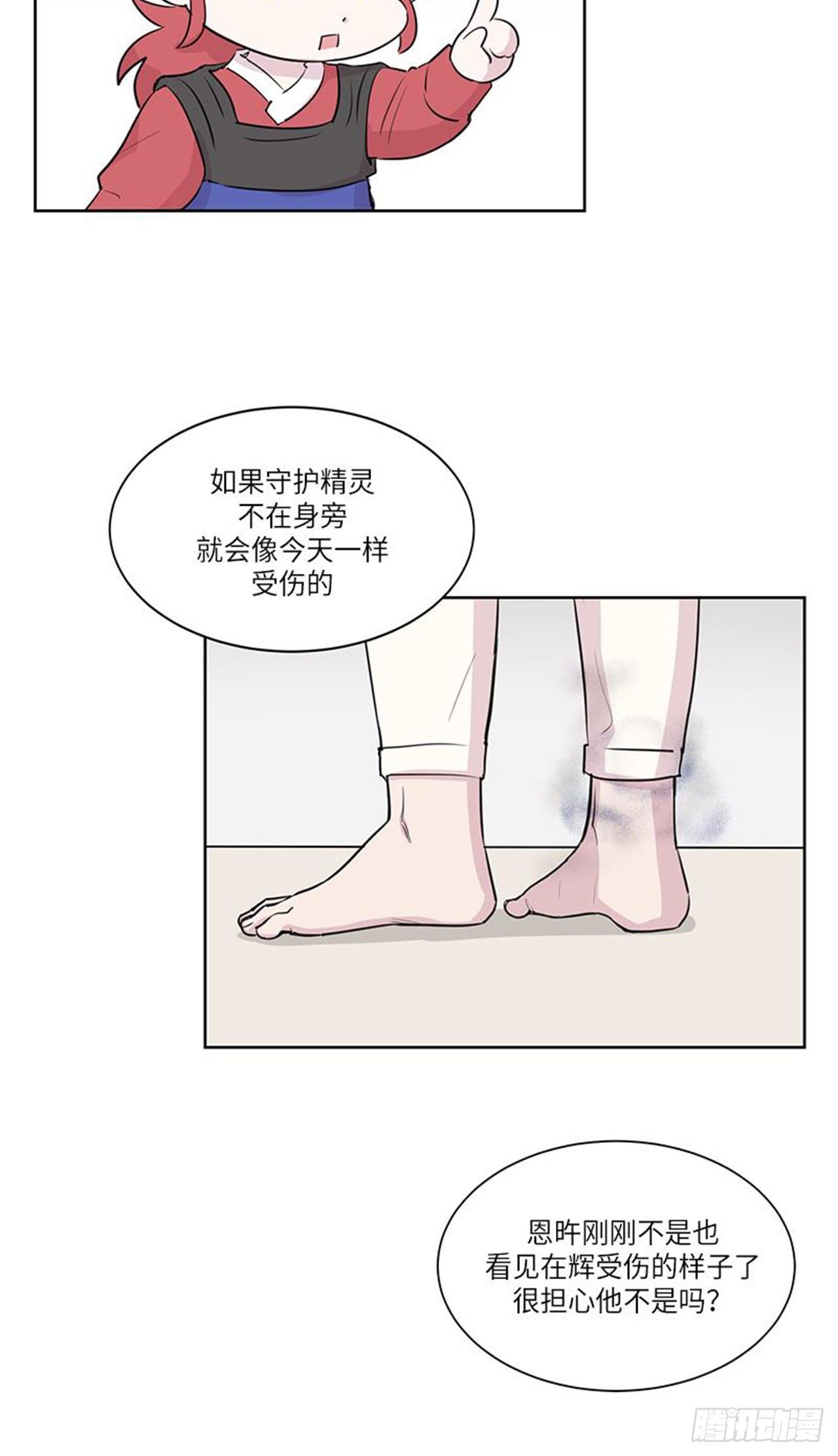 你知道精灵吗韩漫全集-015无删减无遮挡章节图片 