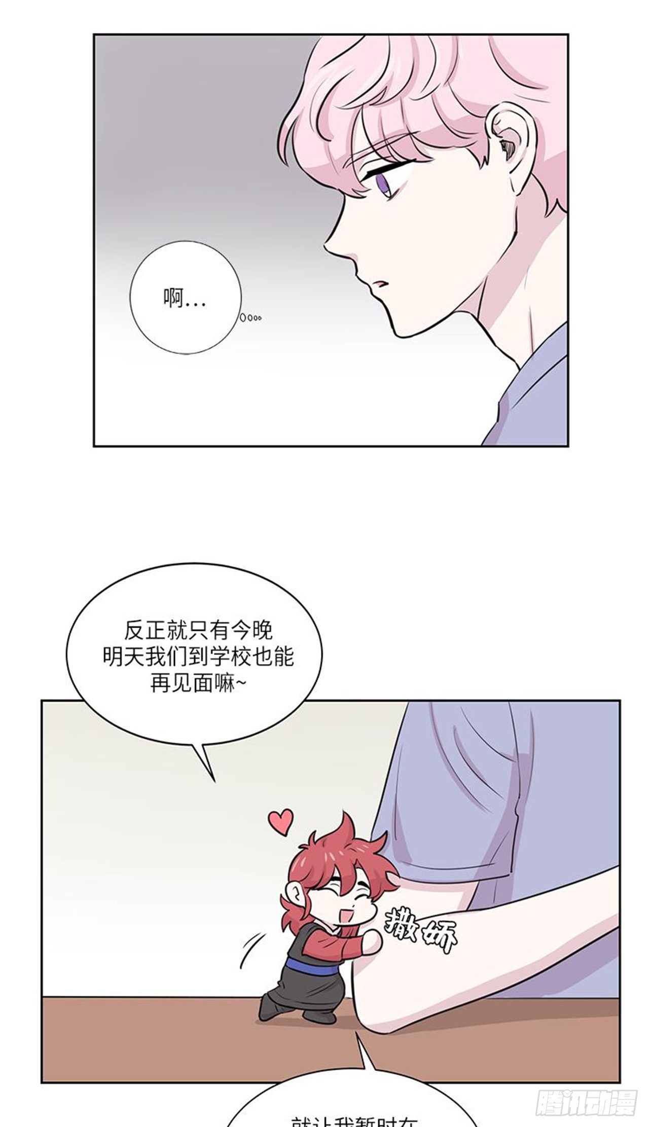 你知道精灵吗韩漫全集-015无删减无遮挡章节图片 