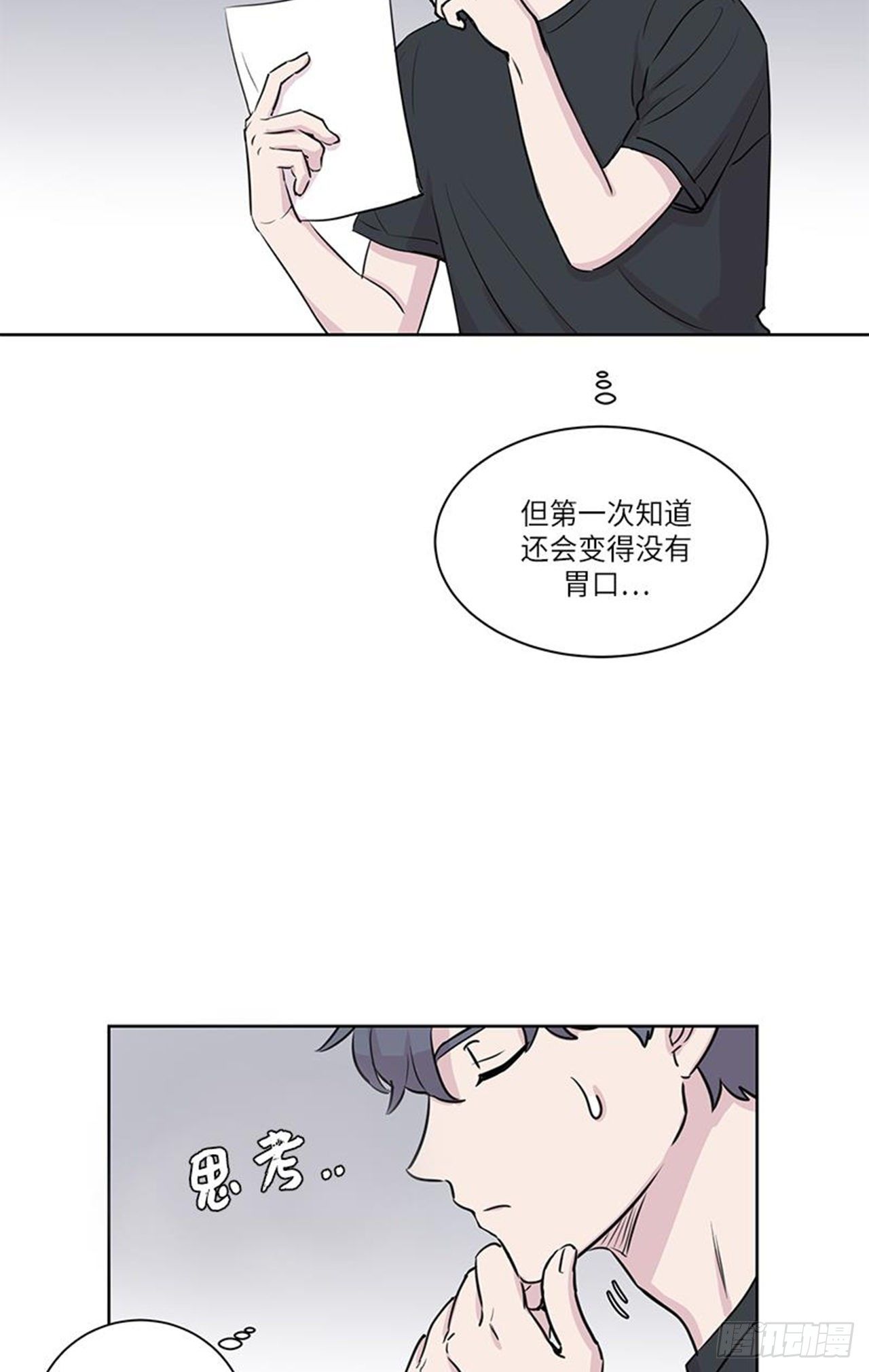 你知道精灵吗韩漫全集-015无删减无遮挡章节图片 