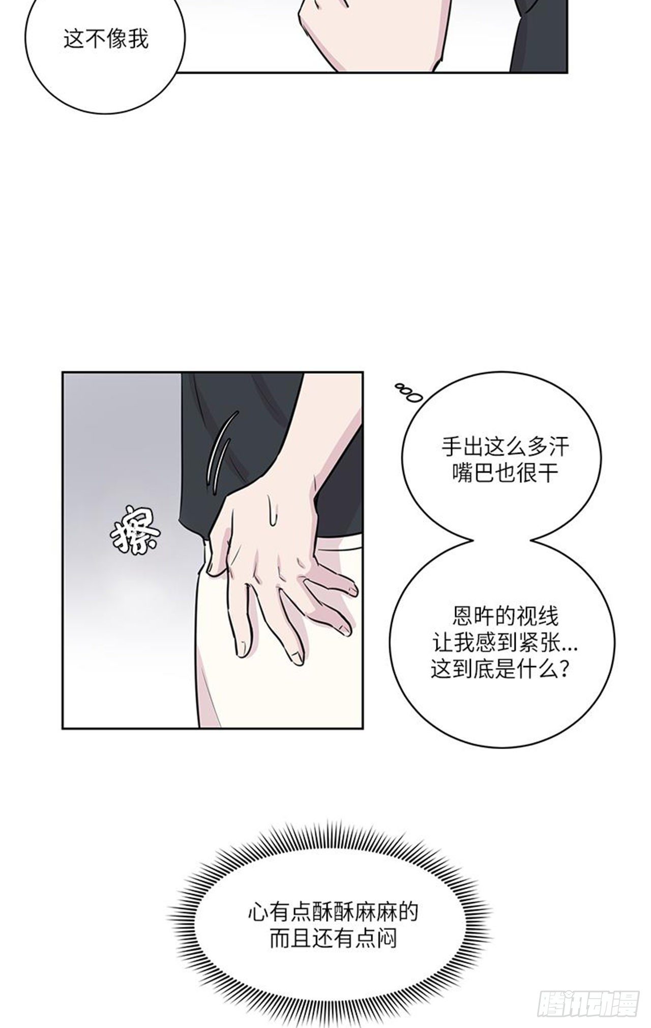 你知道精灵吗韩漫全集-015无删减无遮挡章节图片 