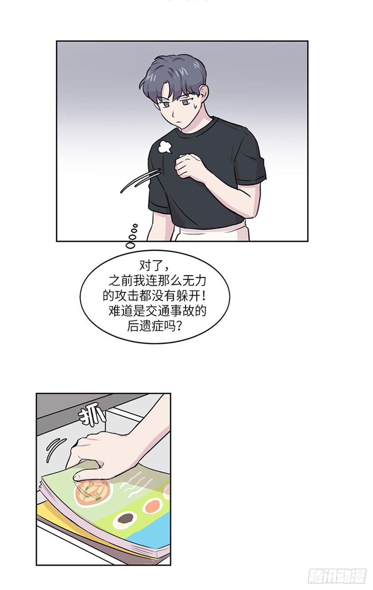 你知道精灵吗韩漫全集-015无删减无遮挡章节图片 