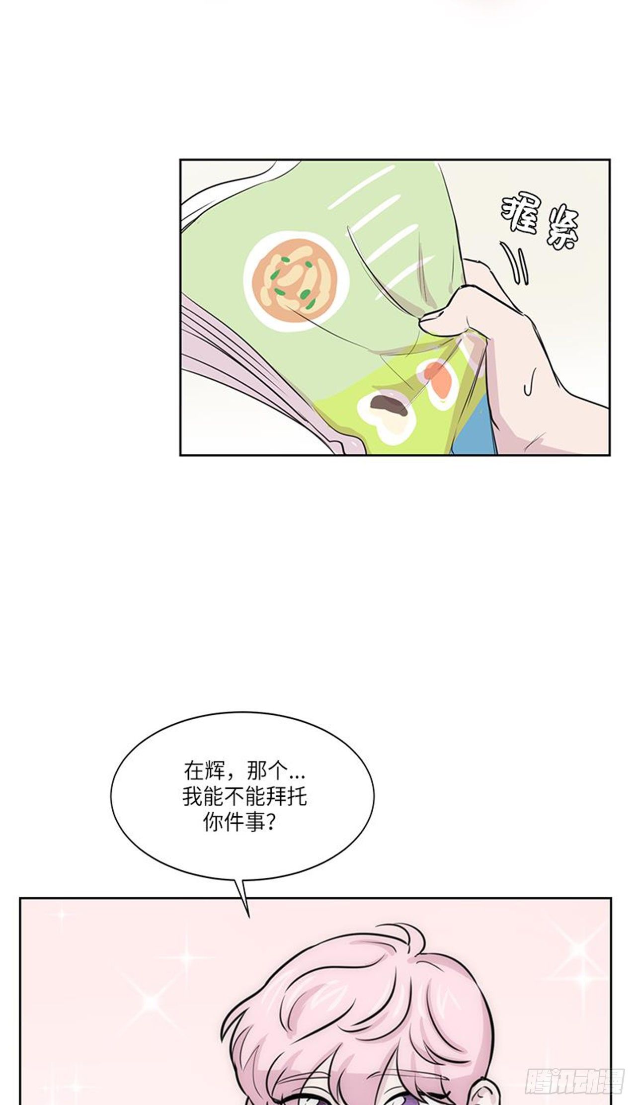 你知道精灵吗韩漫全集-015无删减无遮挡章节图片 