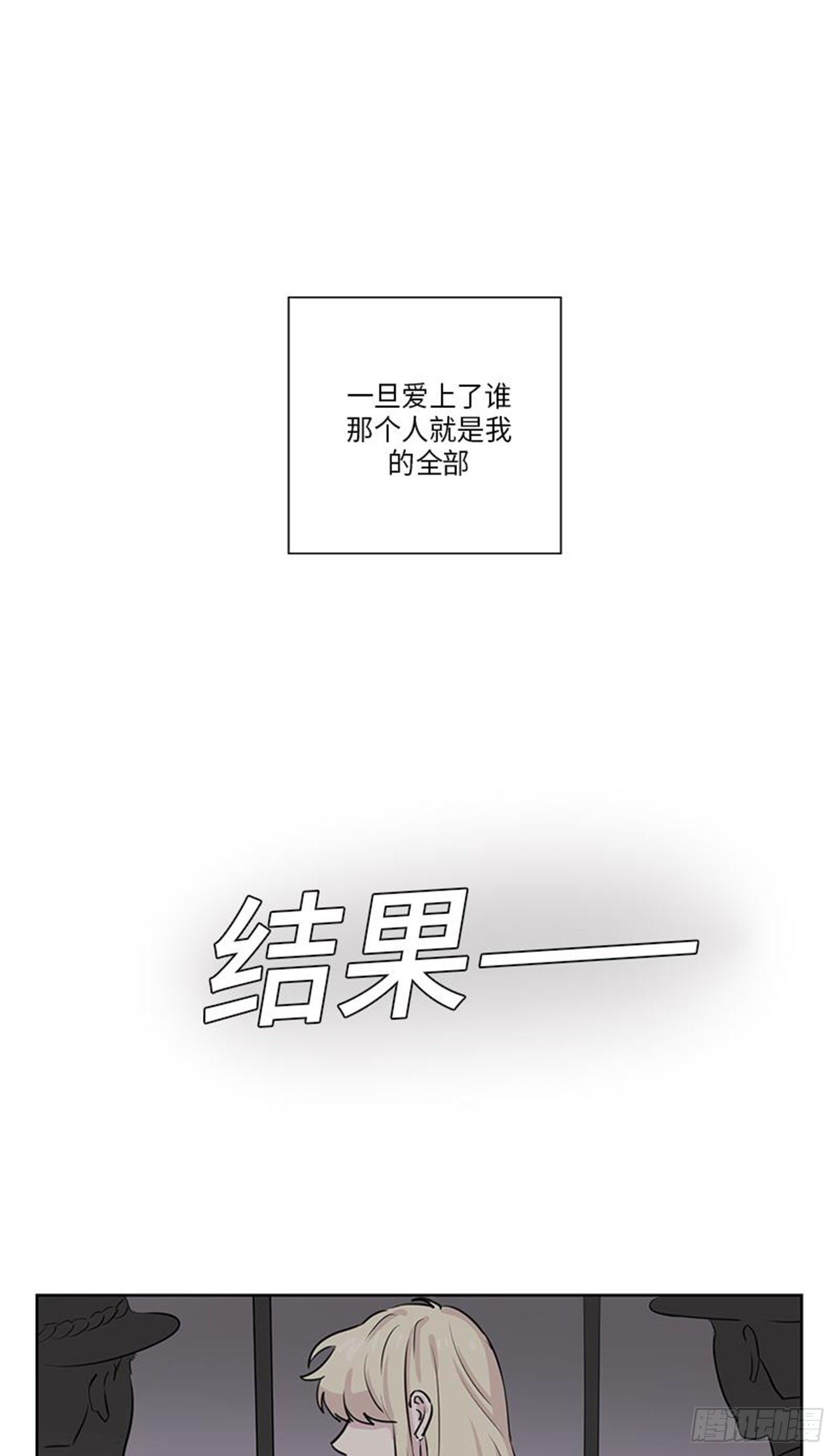 你知道精灵吗韩漫全集-015无删减无遮挡章节图片 