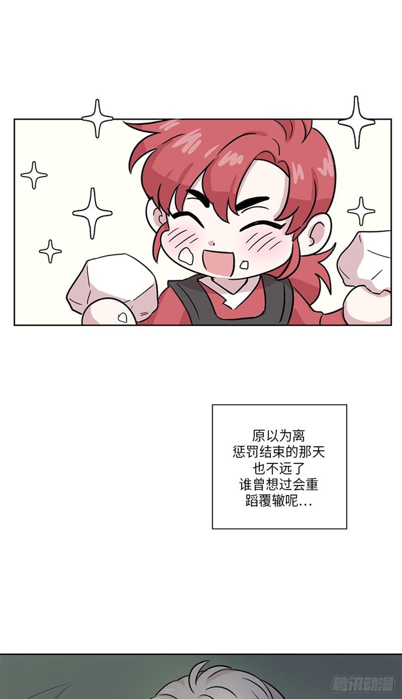 你知道精灵吗韩漫全集-015无删减无遮挡章节图片 