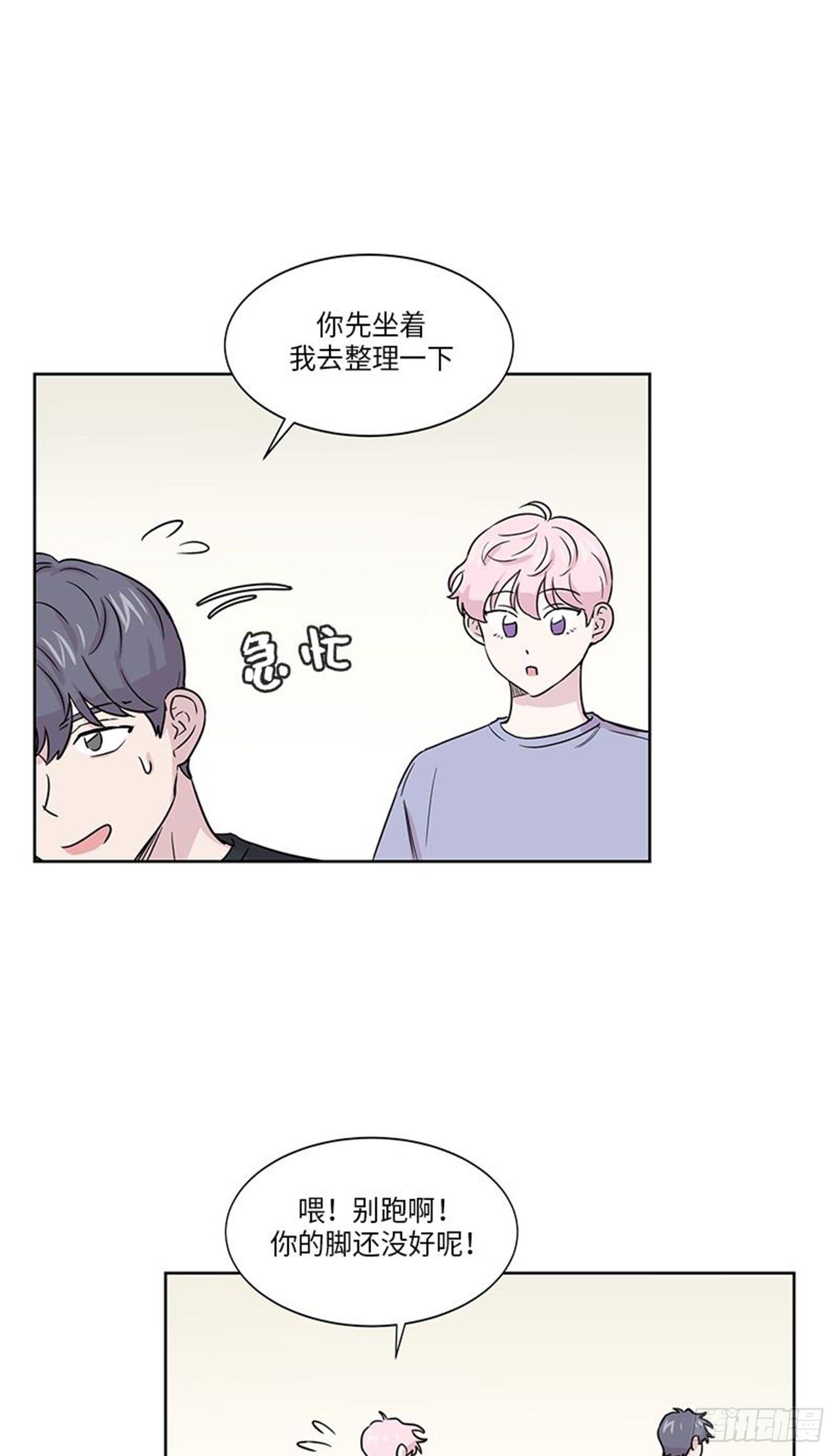 你知道精灵吗韩漫全集-016无删减无遮挡章节图片 