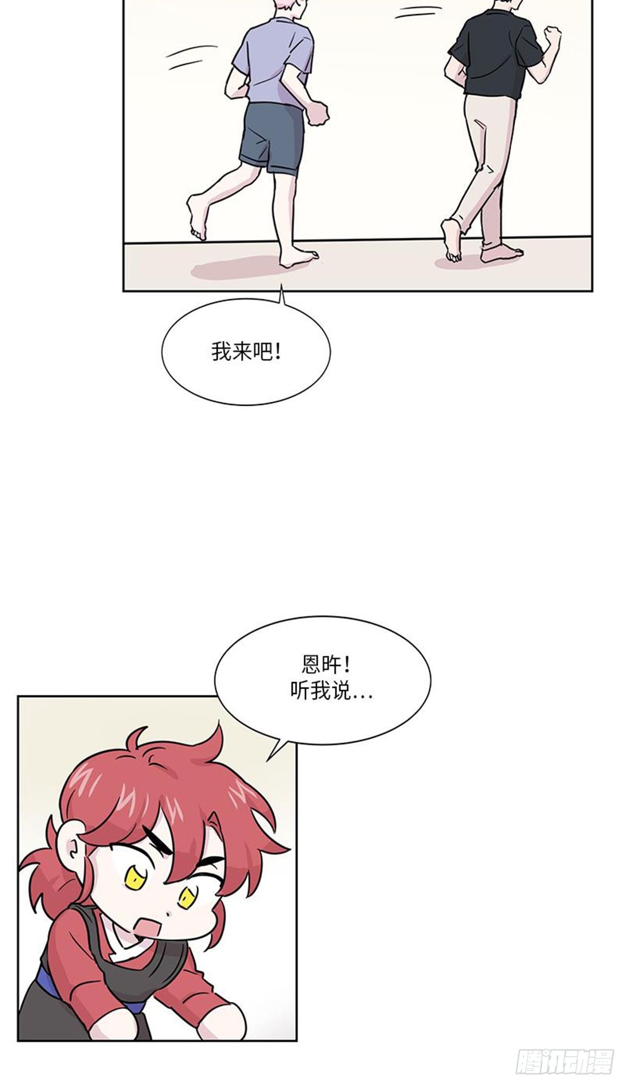 你知道精灵吗韩漫全集-016无删减无遮挡章节图片 