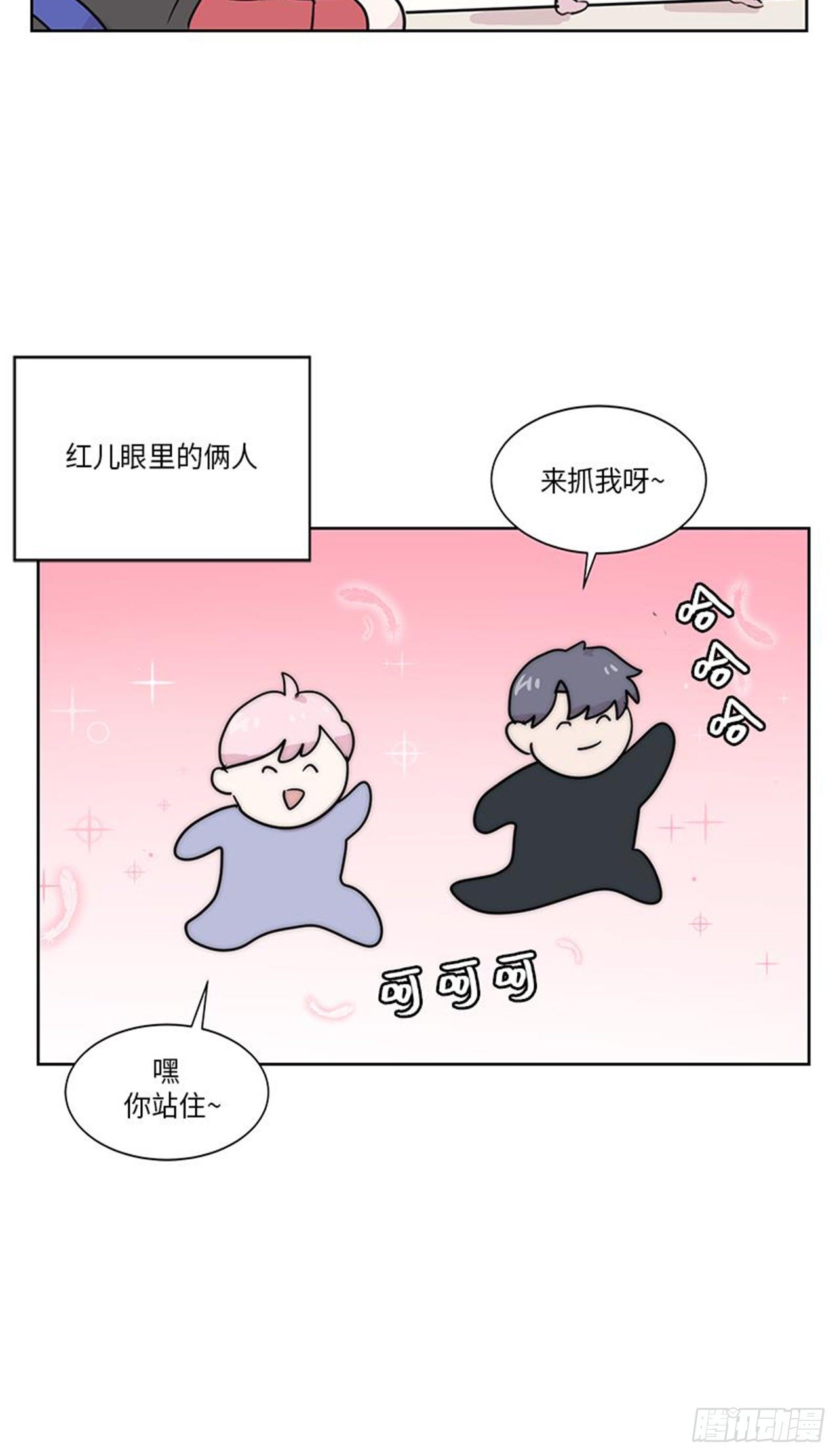 你知道精灵吗韩漫全集-016无删减无遮挡章节图片 